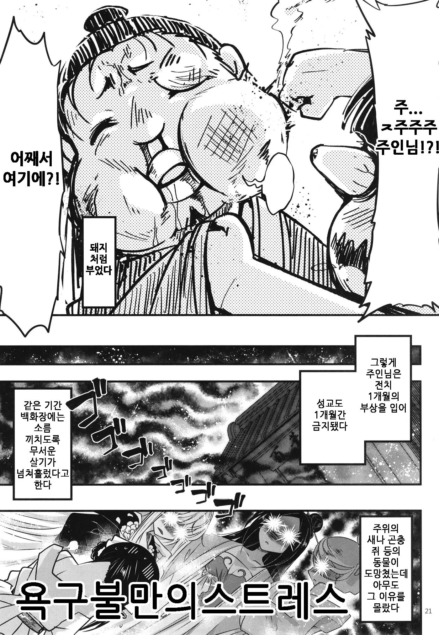 웹툰 이미지 22