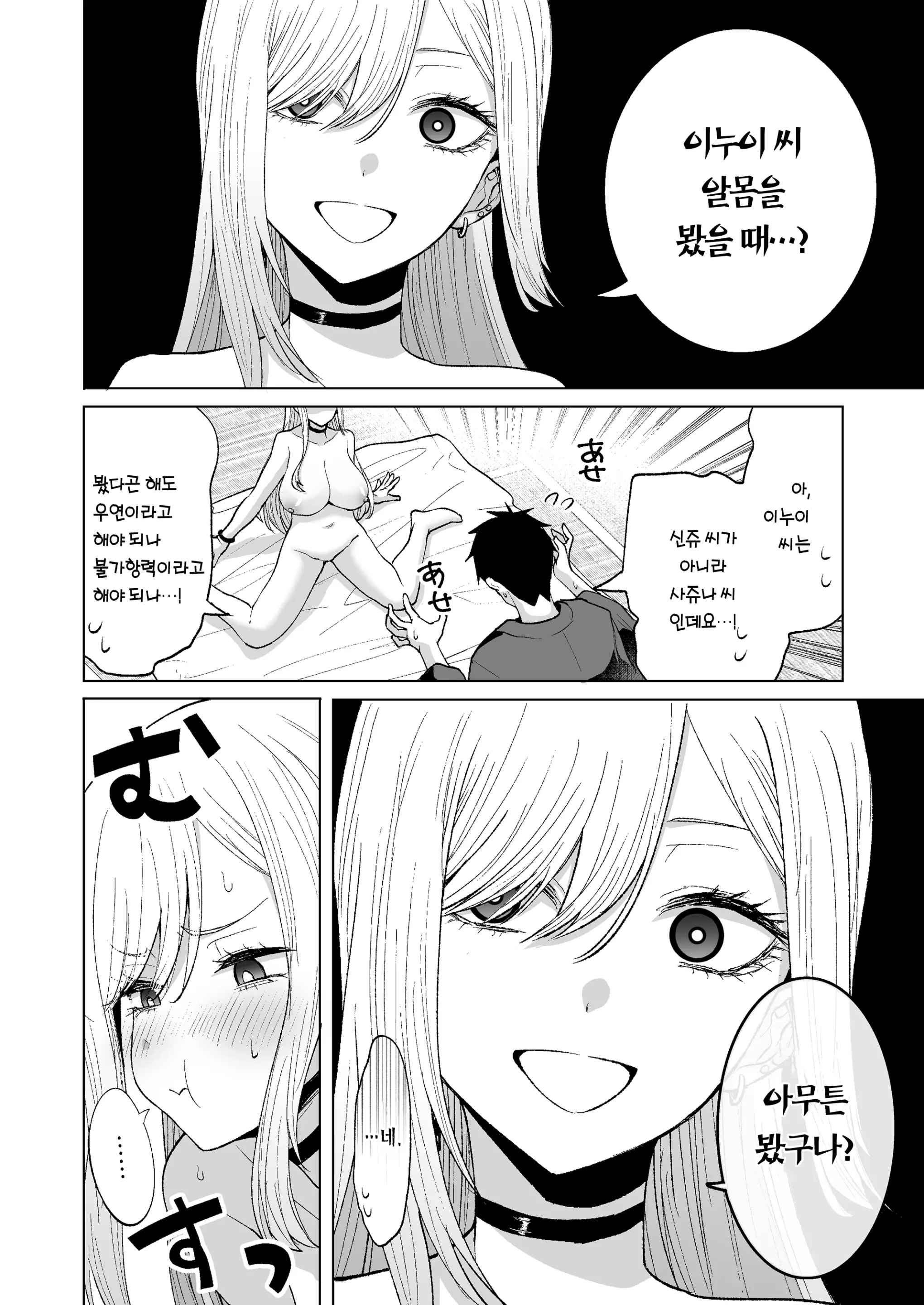 웹툰 이미지 11