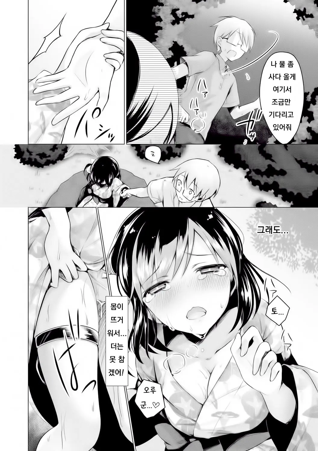 웹툰 이미지 185