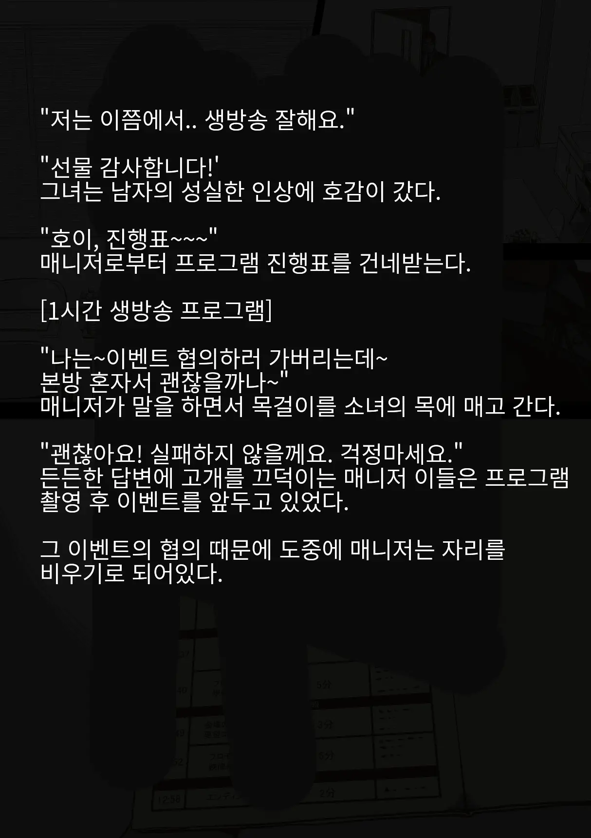 웹툰 이미지 14