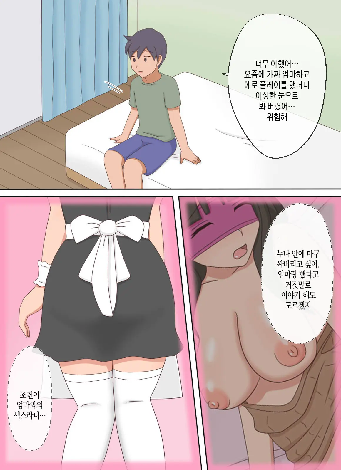 웹툰 이미지 25