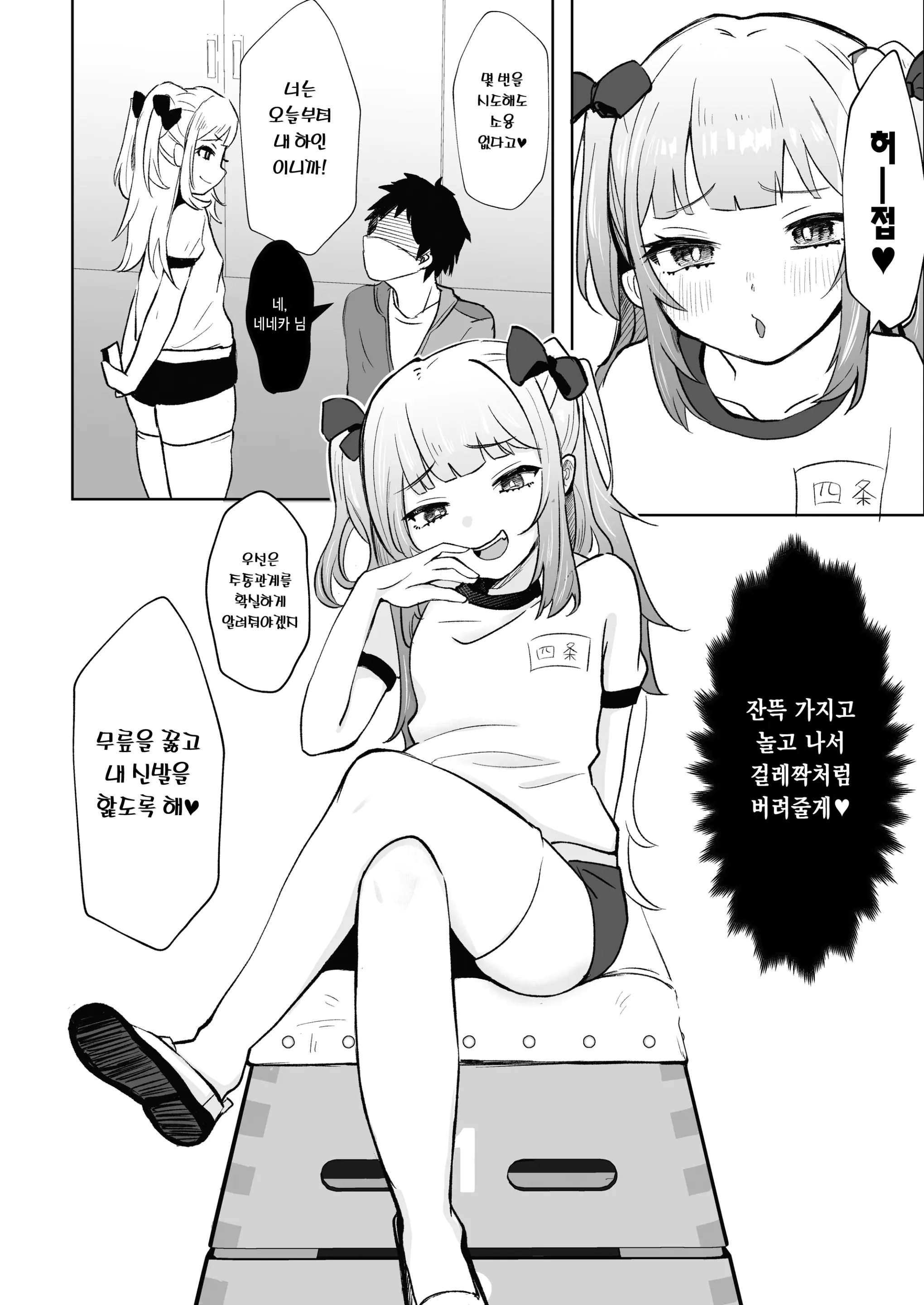웹툰 이미지 7