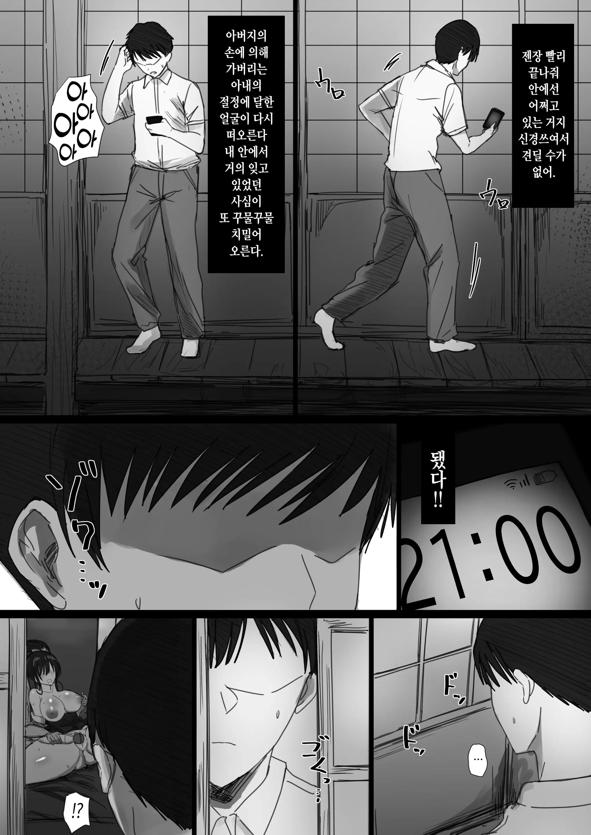 웹툰 이미지 39