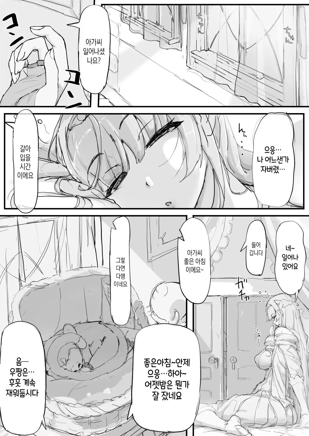 웹툰 이미지 28