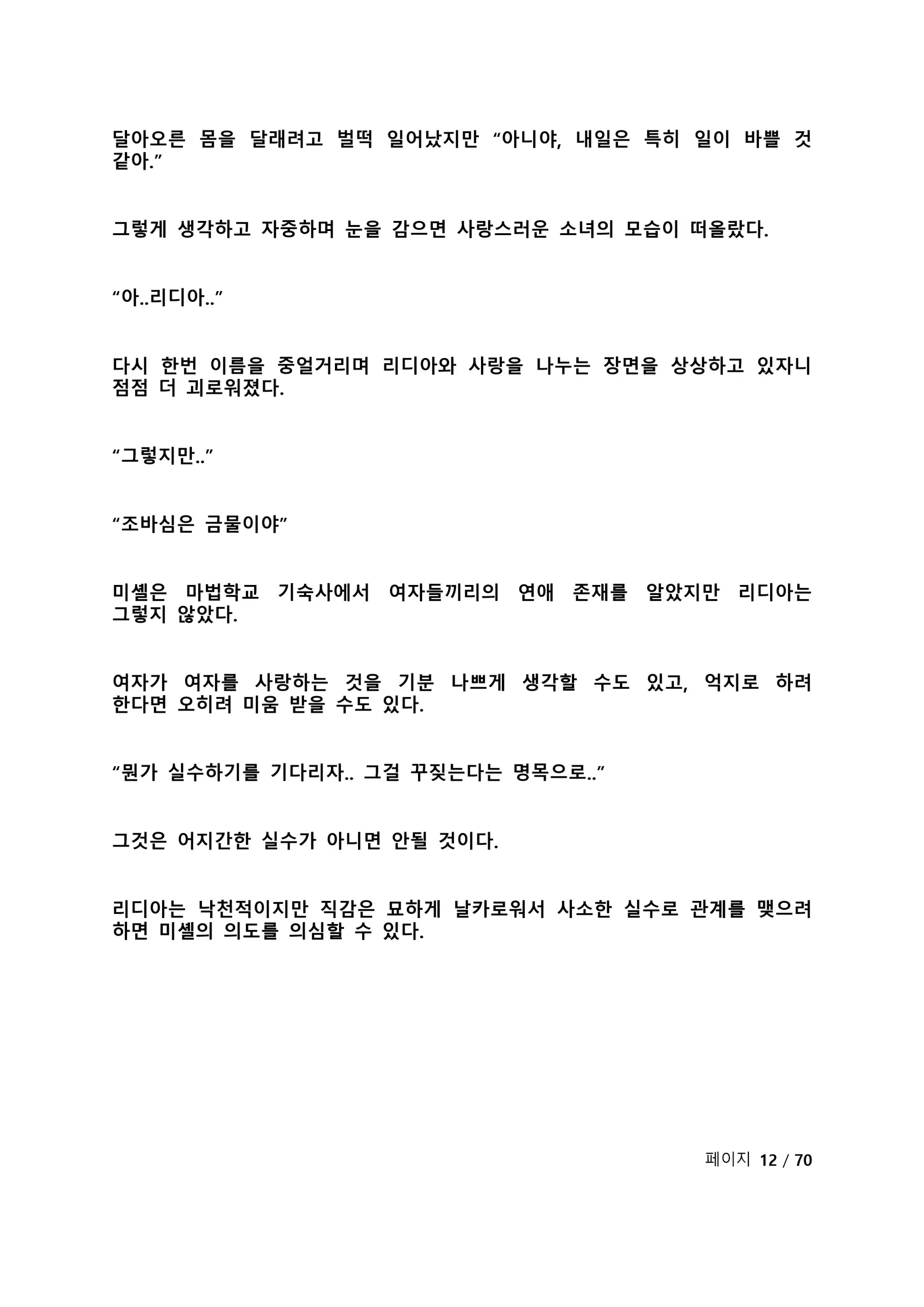 웹툰 이미지 17