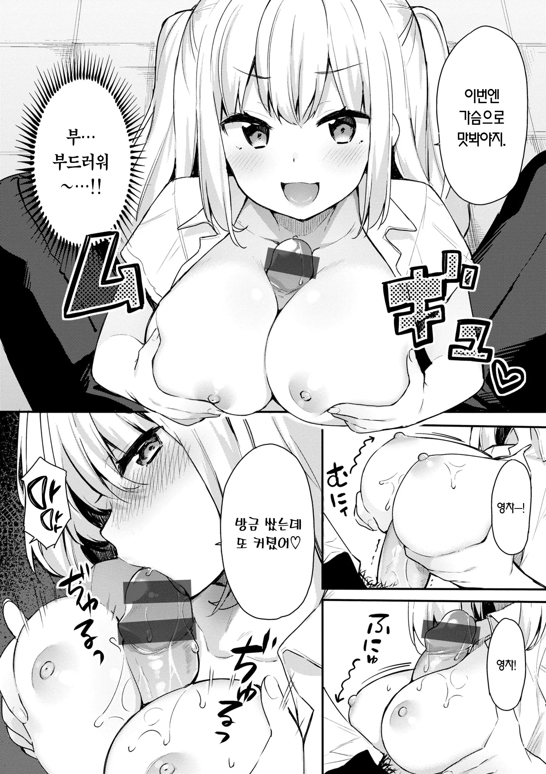 웹툰 이미지 145