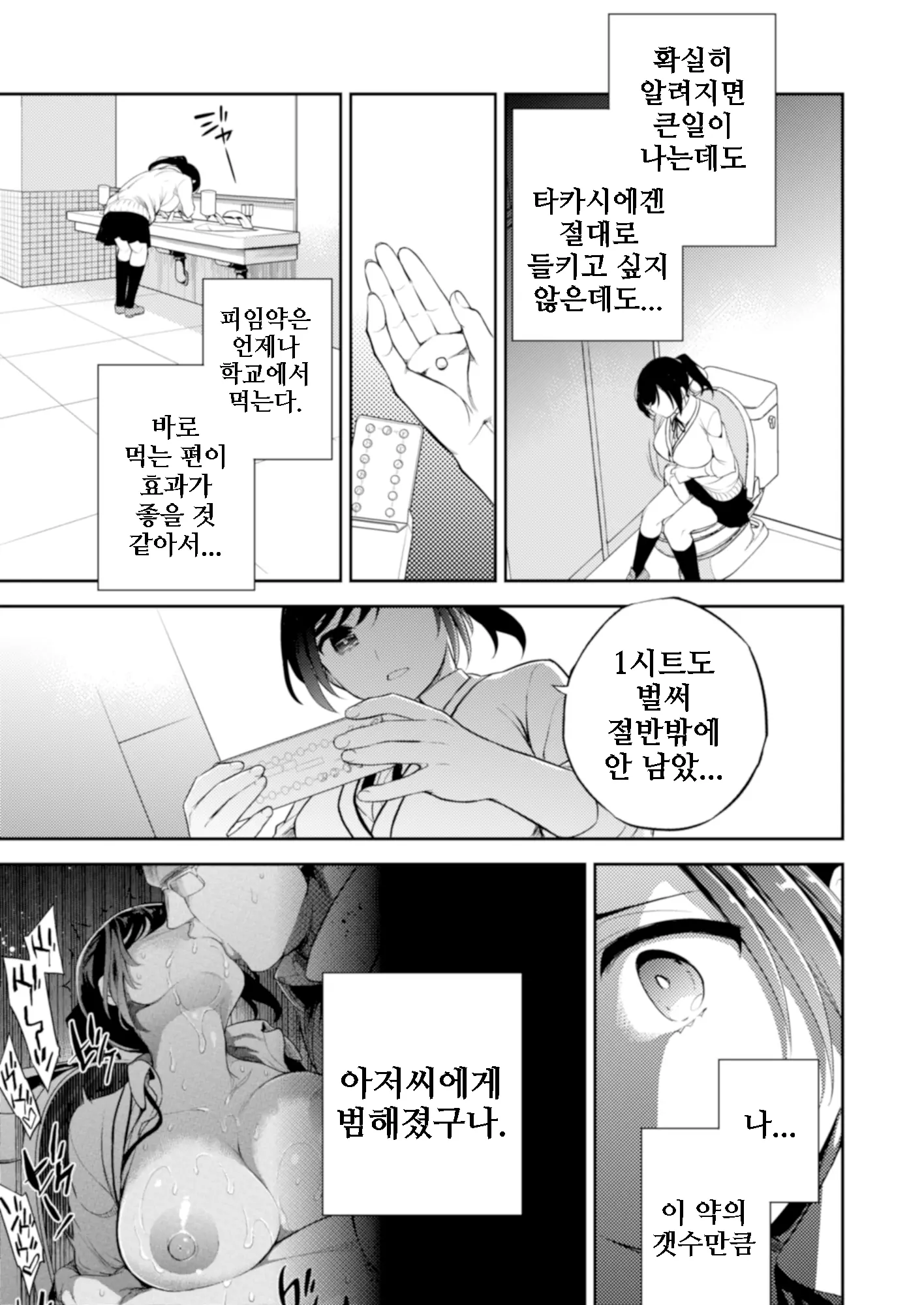 웹툰 이미지 19