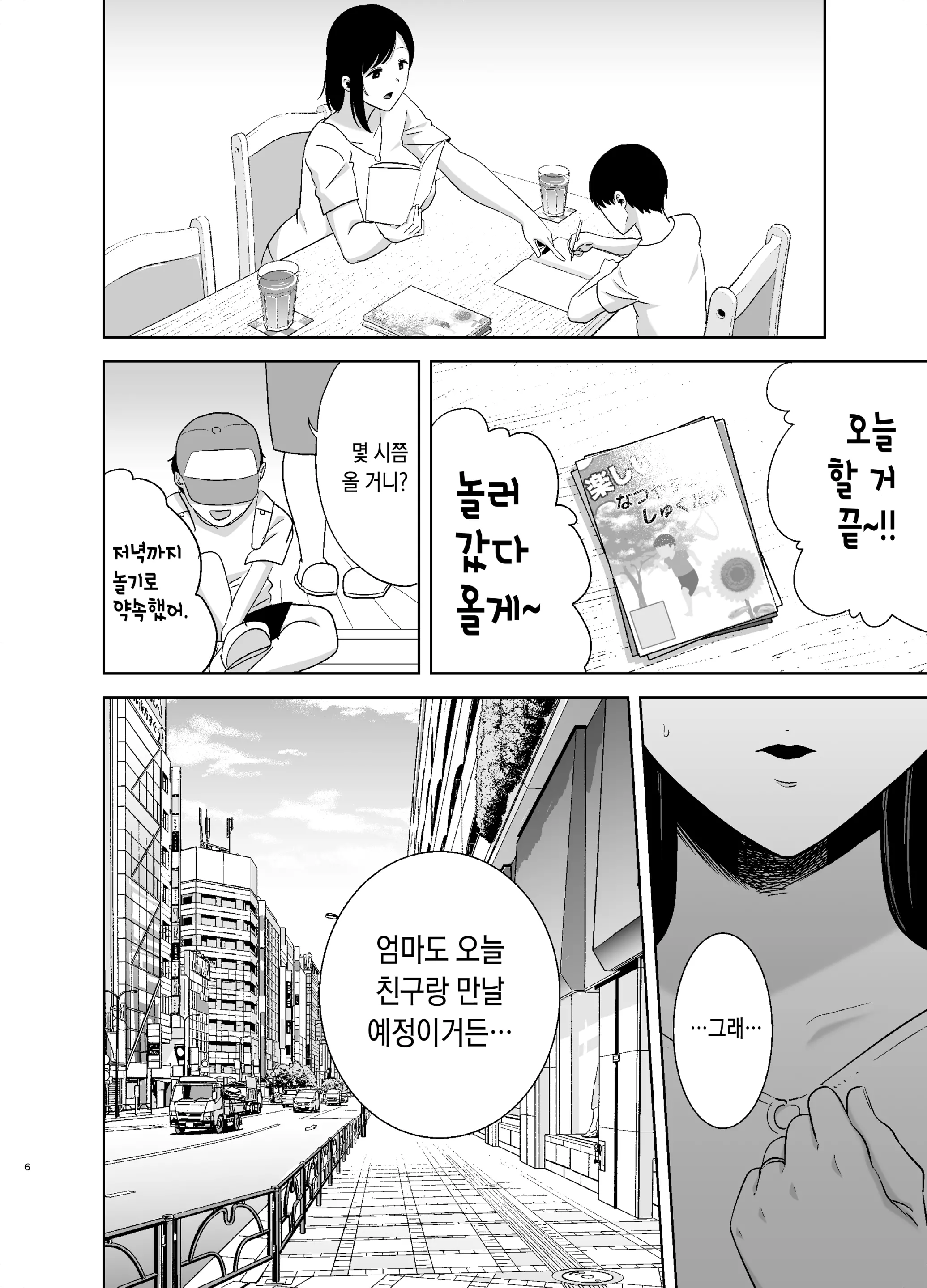 웹툰 이미지 4