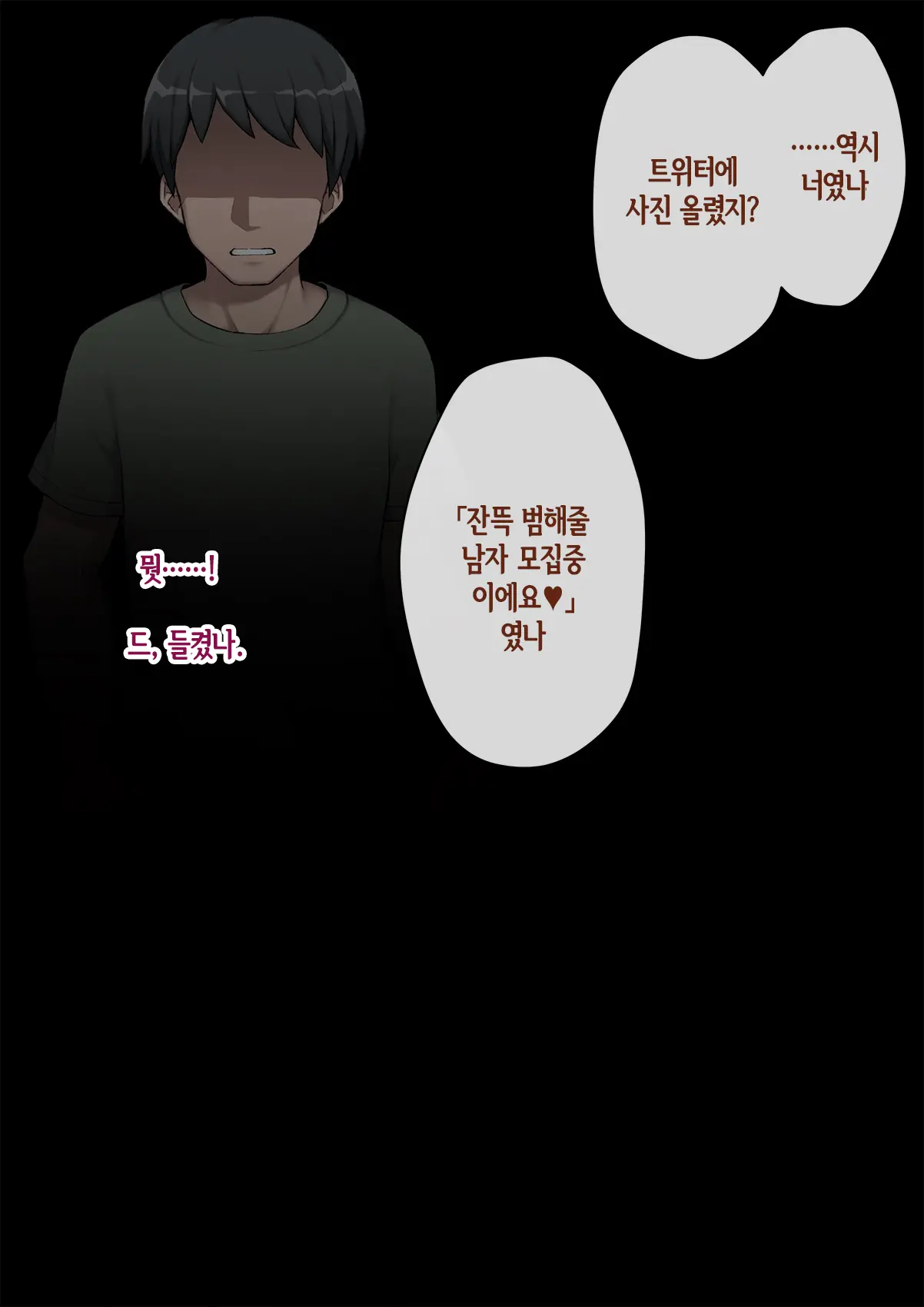 웹툰 이미지 262