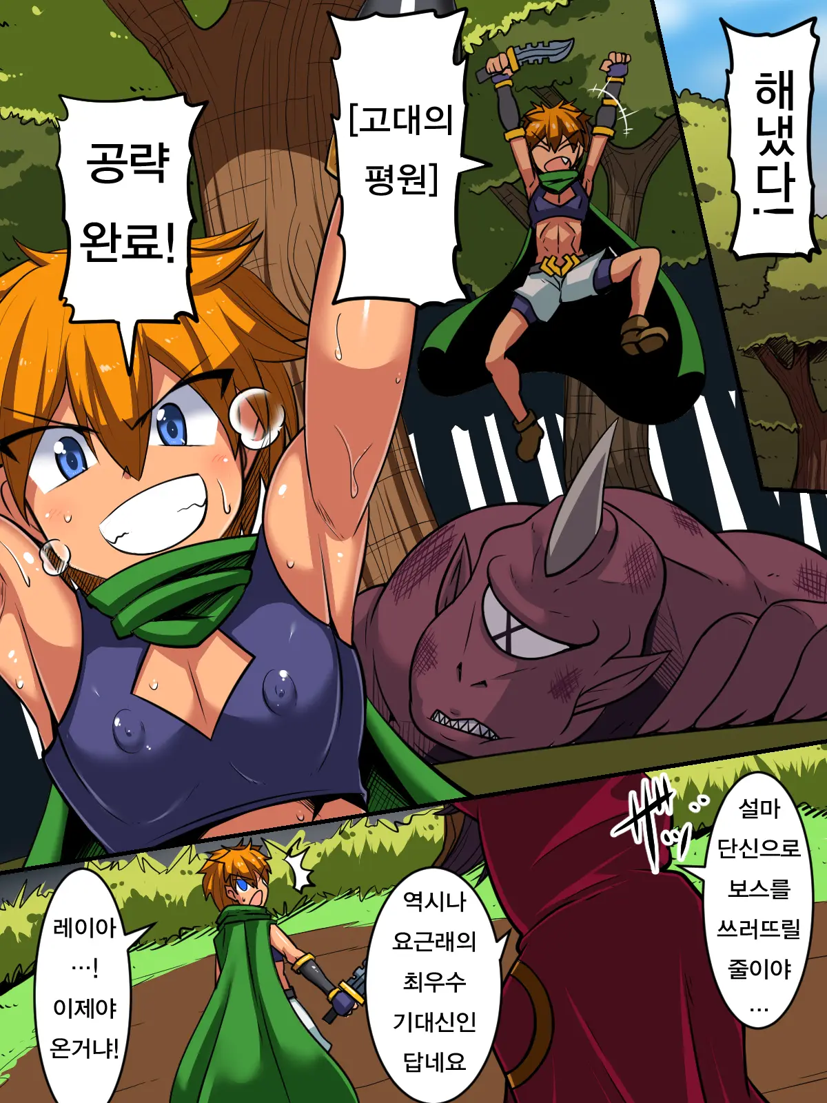 웹툰 이미지 1