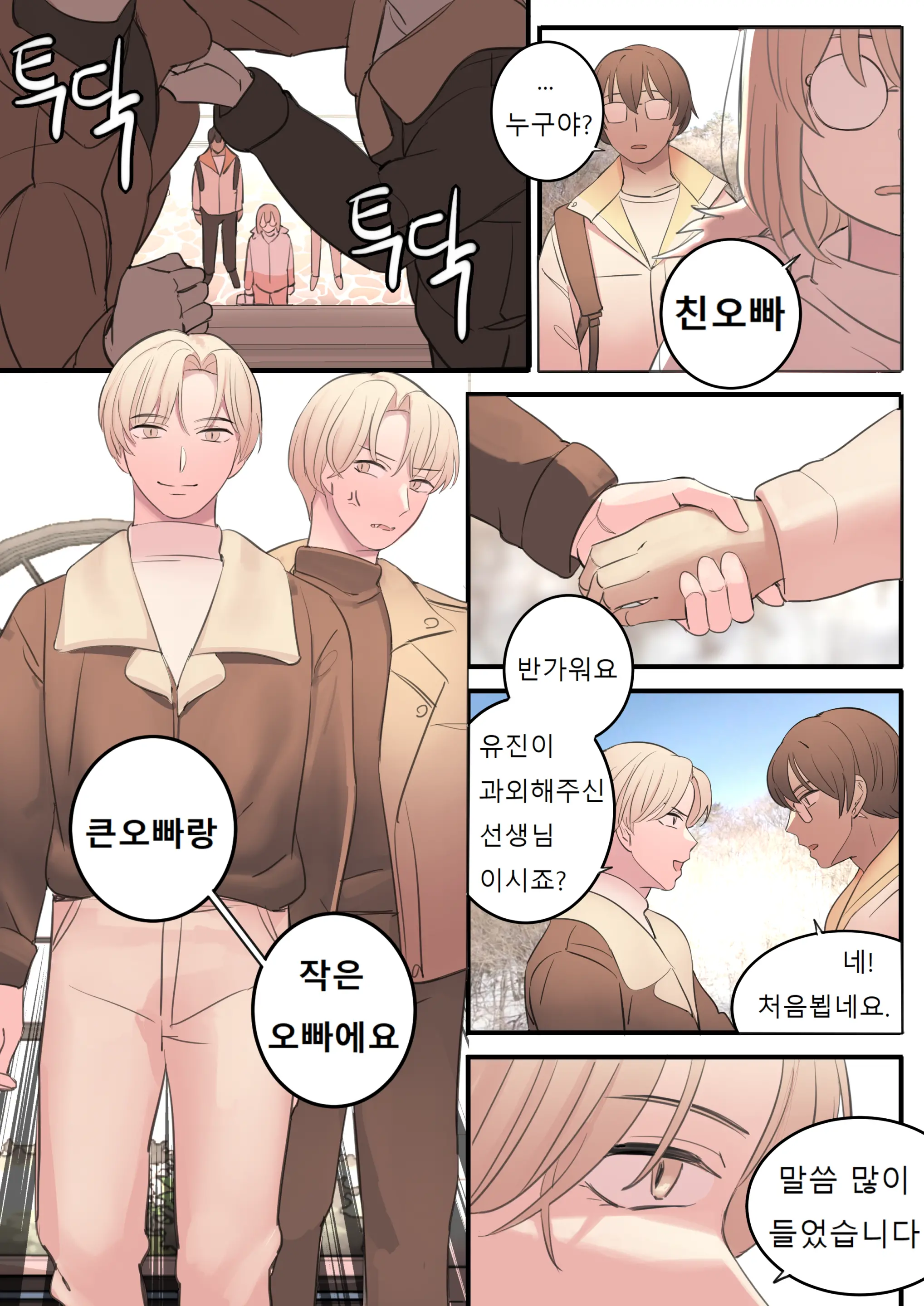 웹툰 이미지 27