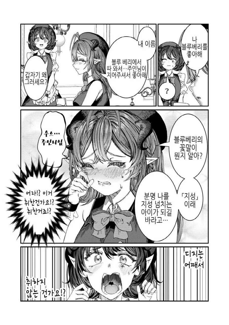 웹툰 이미지 165