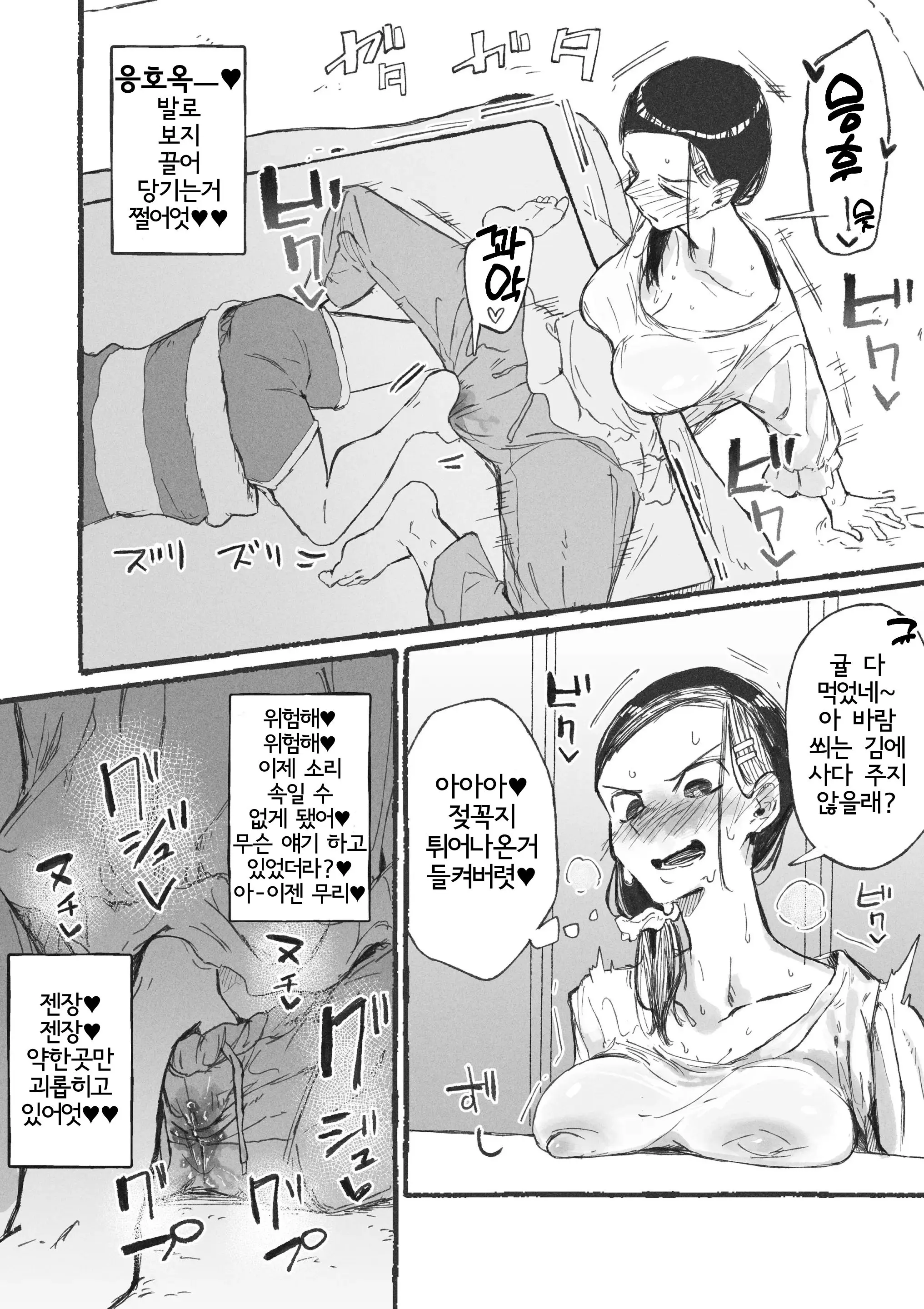 웹툰 이미지 9
