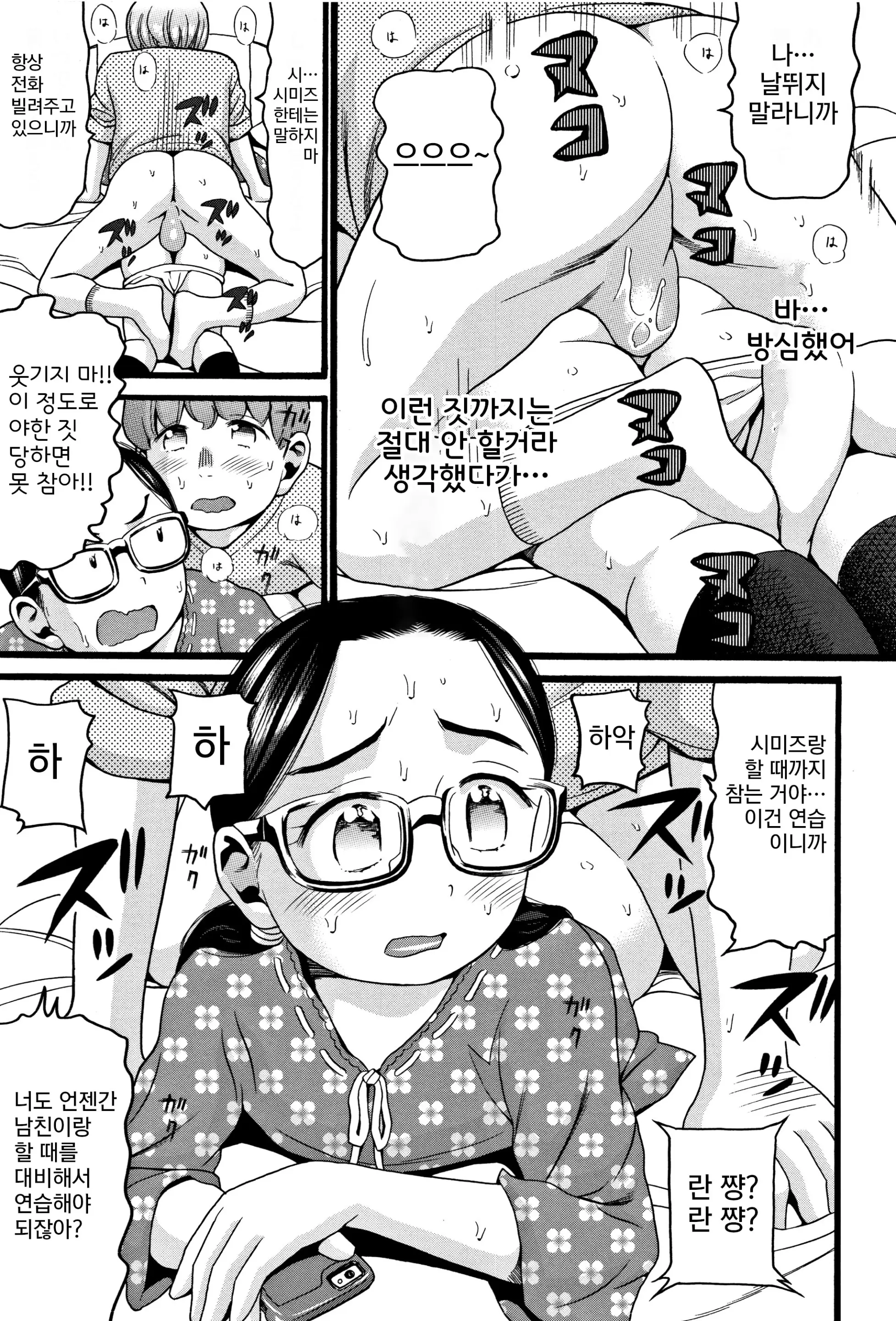 웹툰 이미지 182