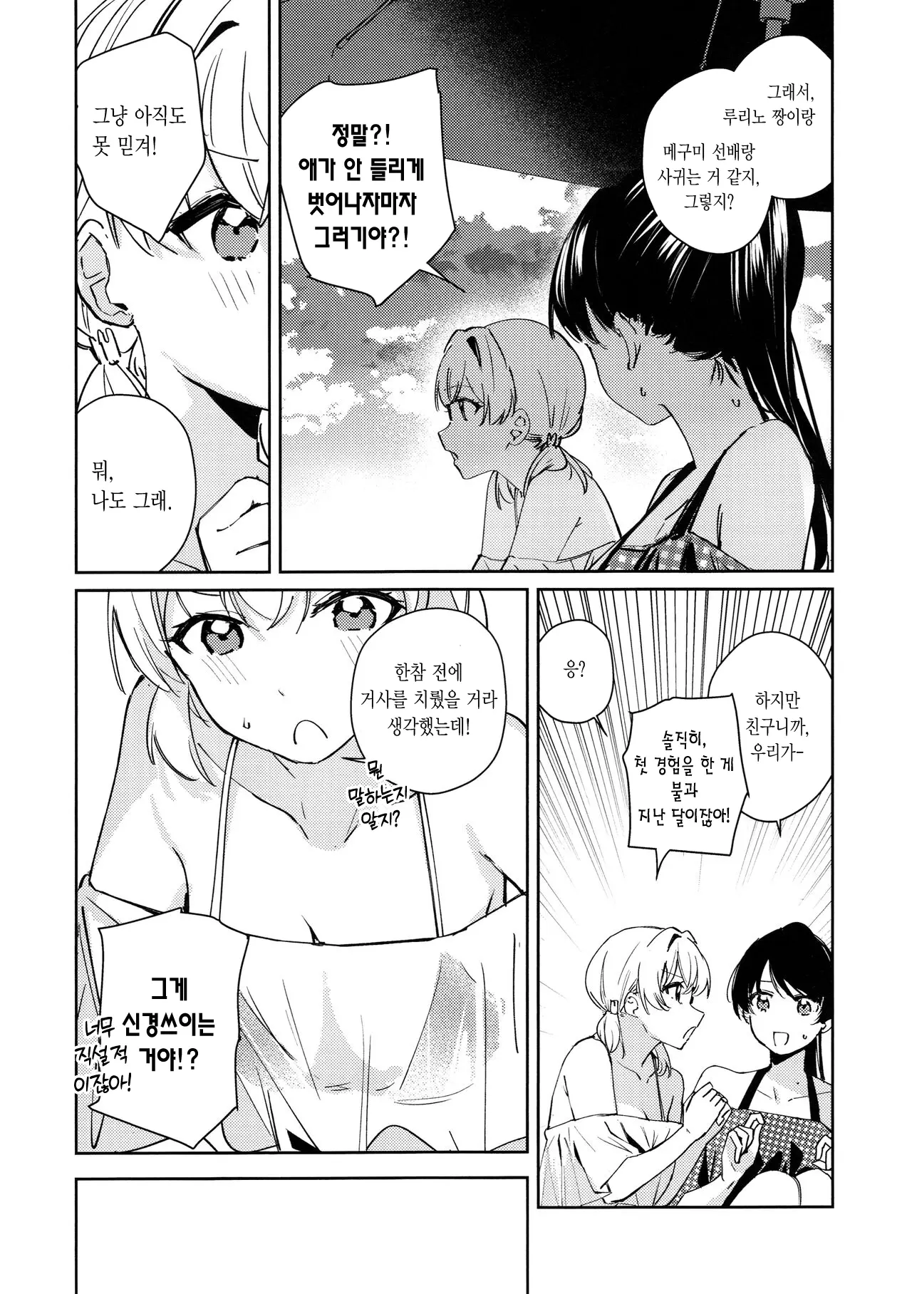 웹툰 이미지 11
