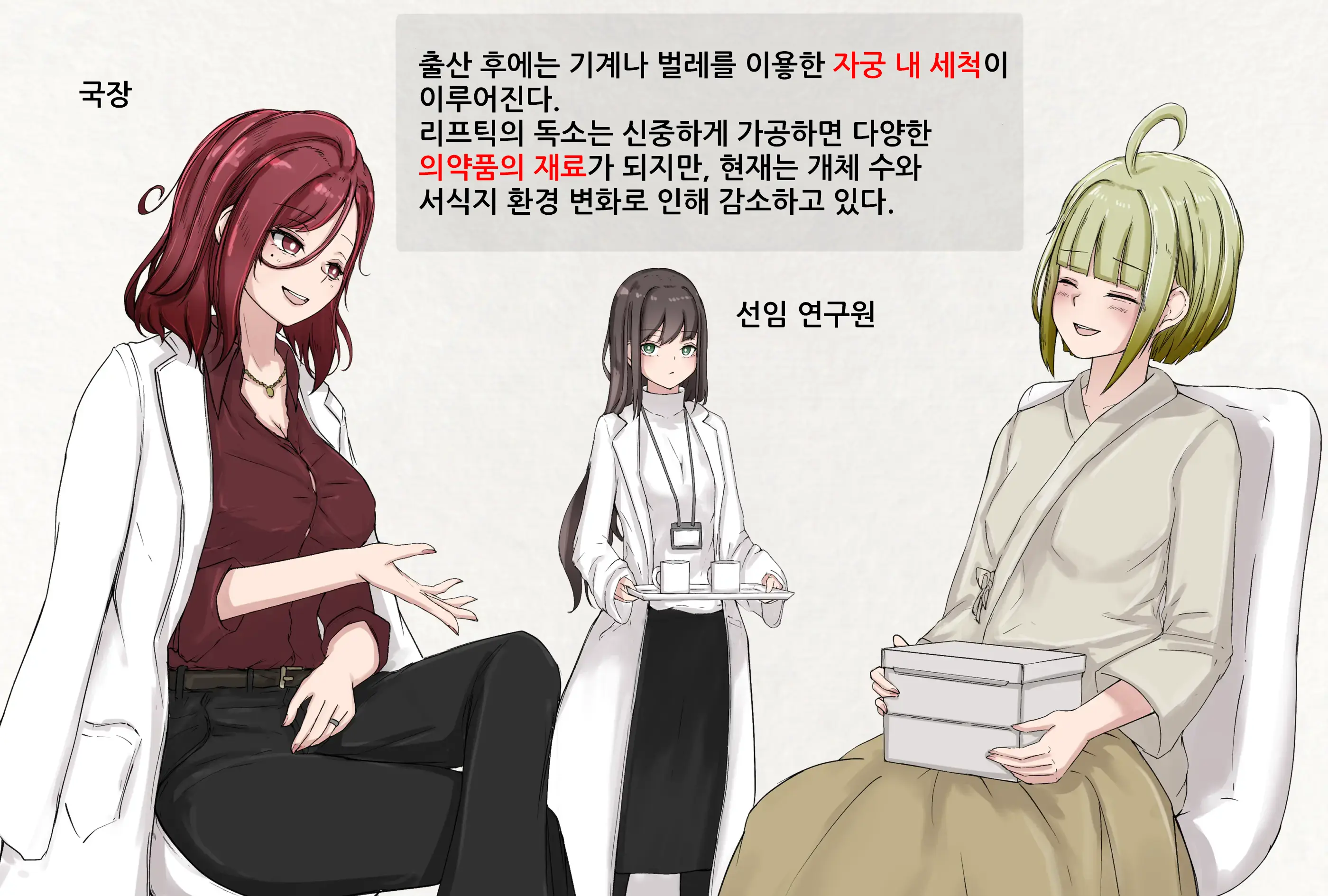 웹툰 이미지 4
