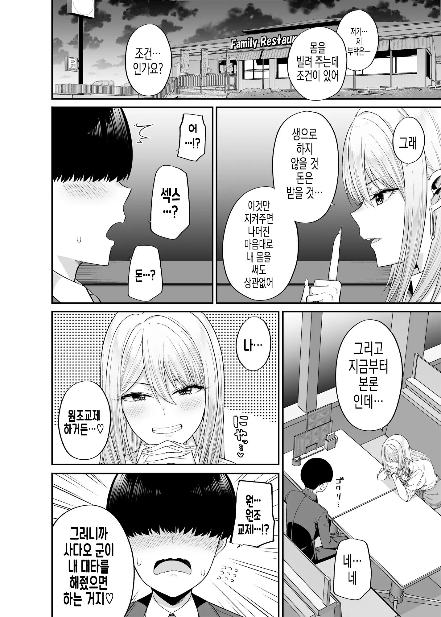 웹툰 이미지 5