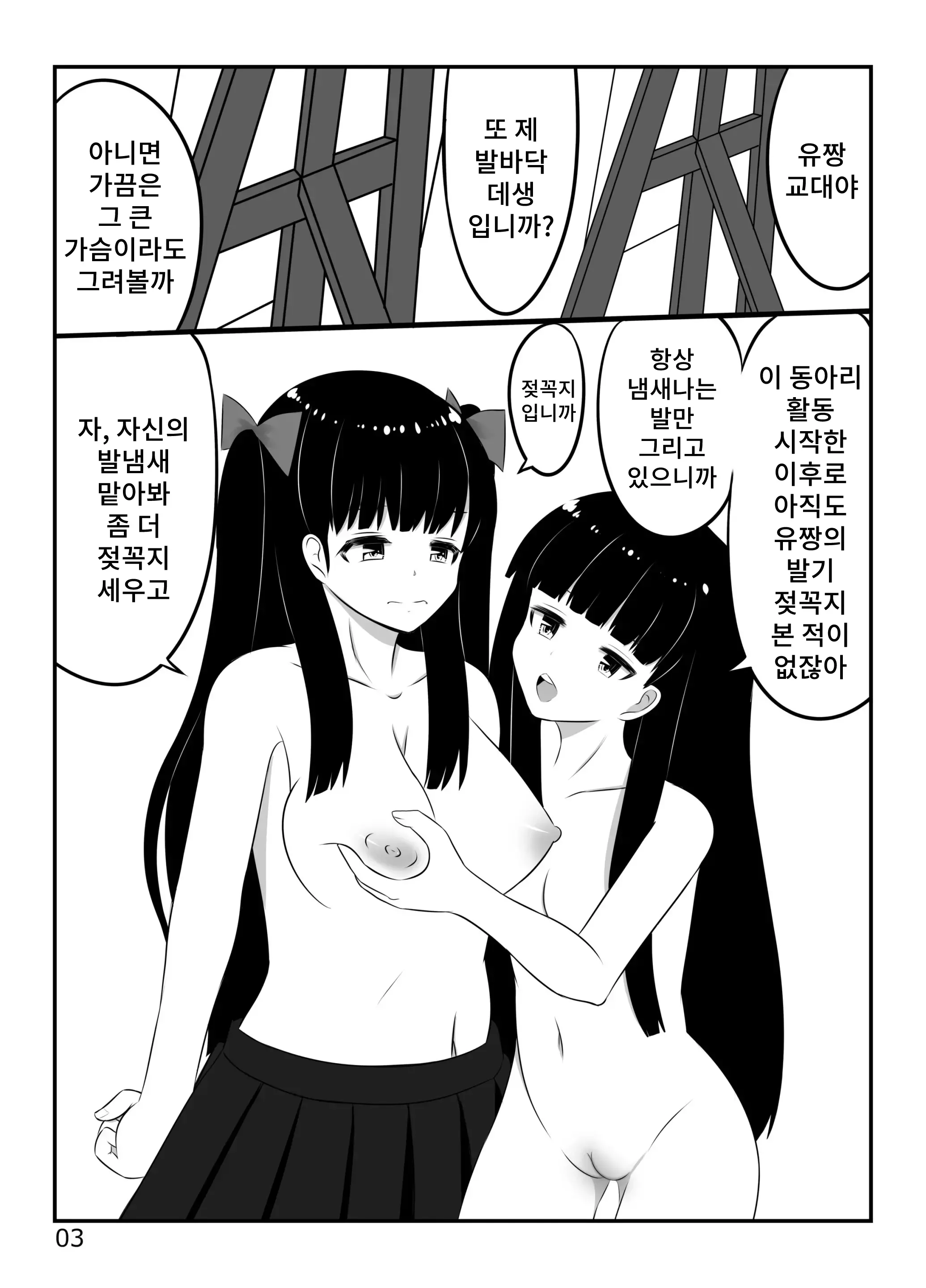 웹툰 이미지 1