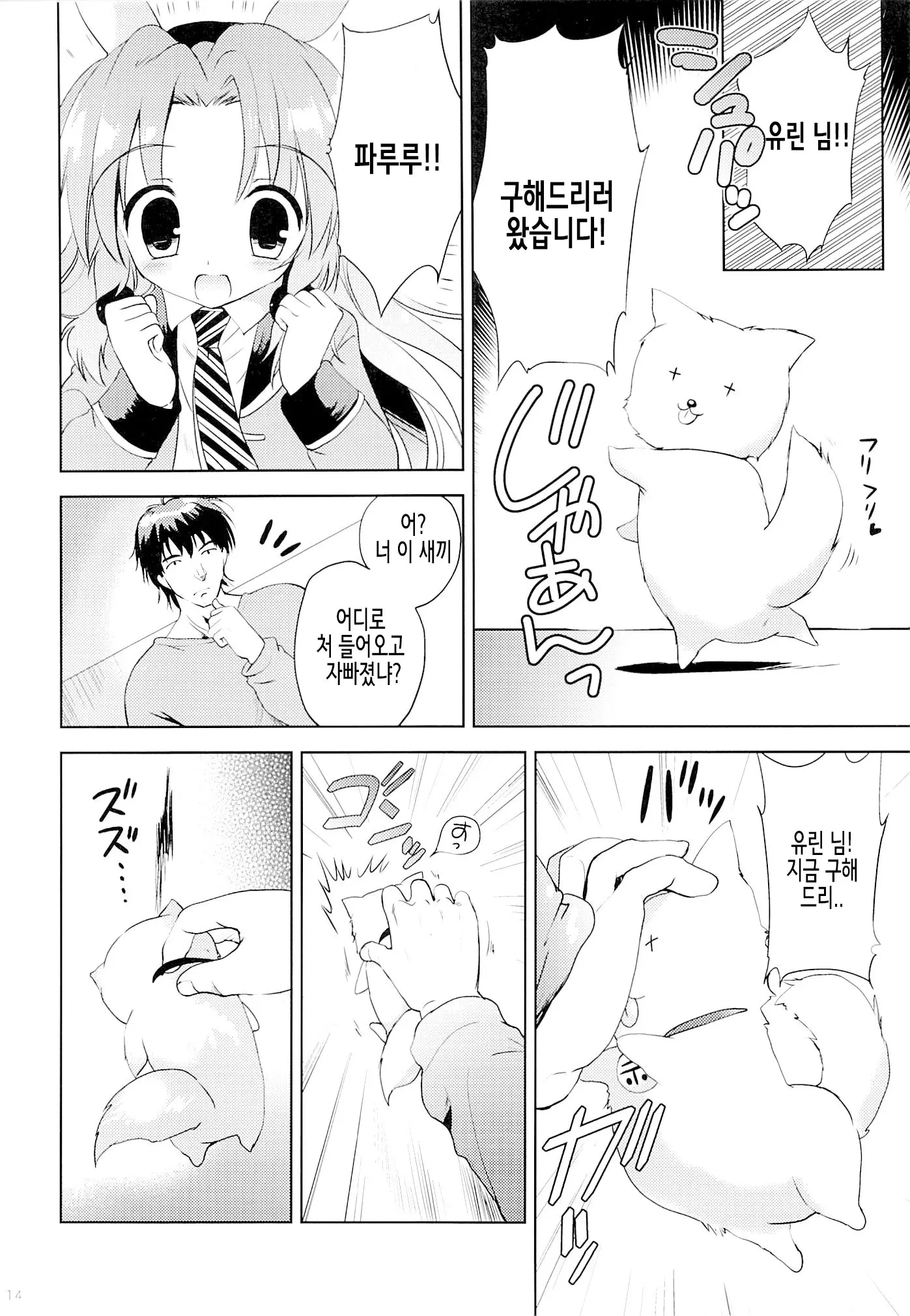 웹툰 이미지 12