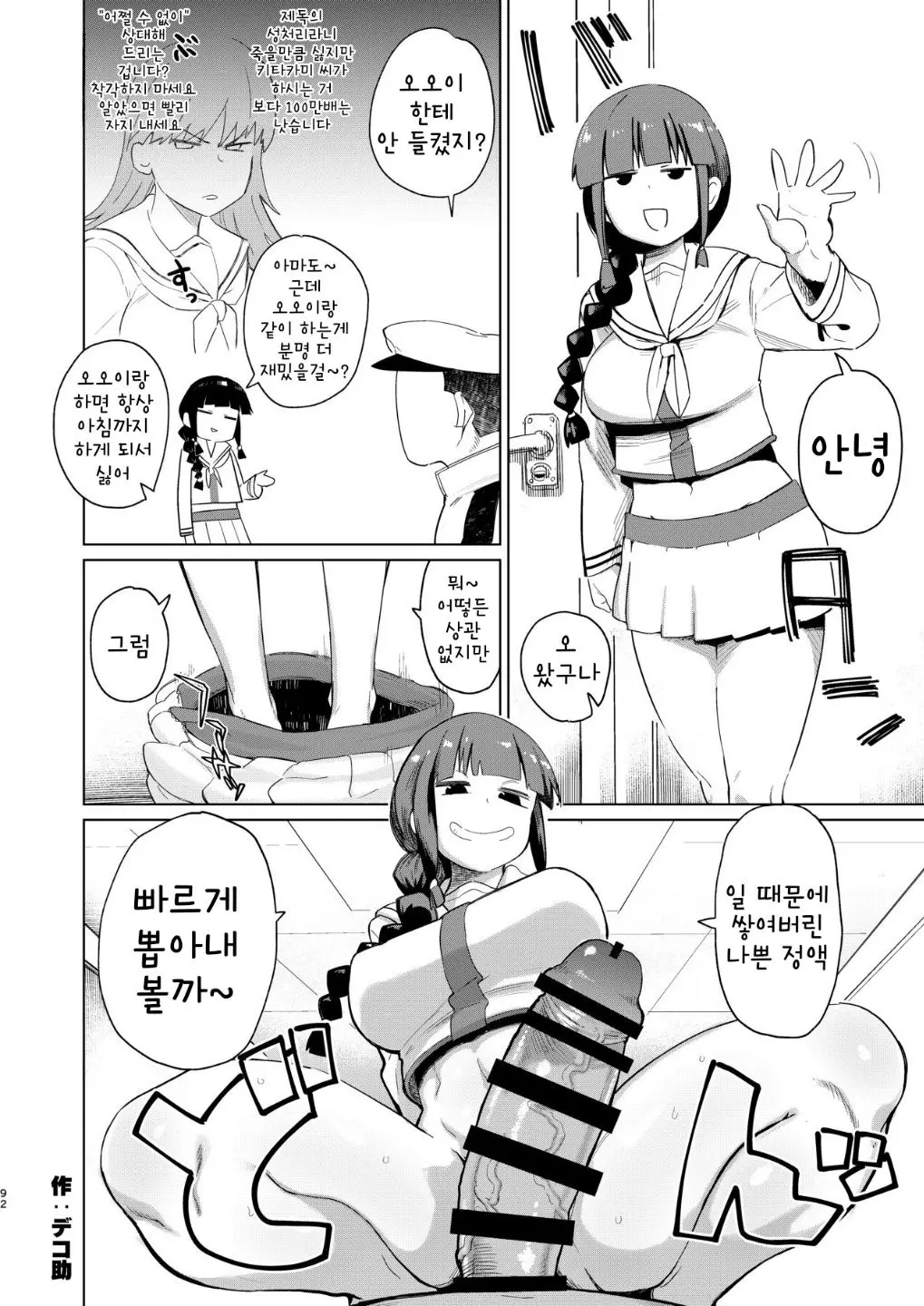 웹툰 이미지 90
