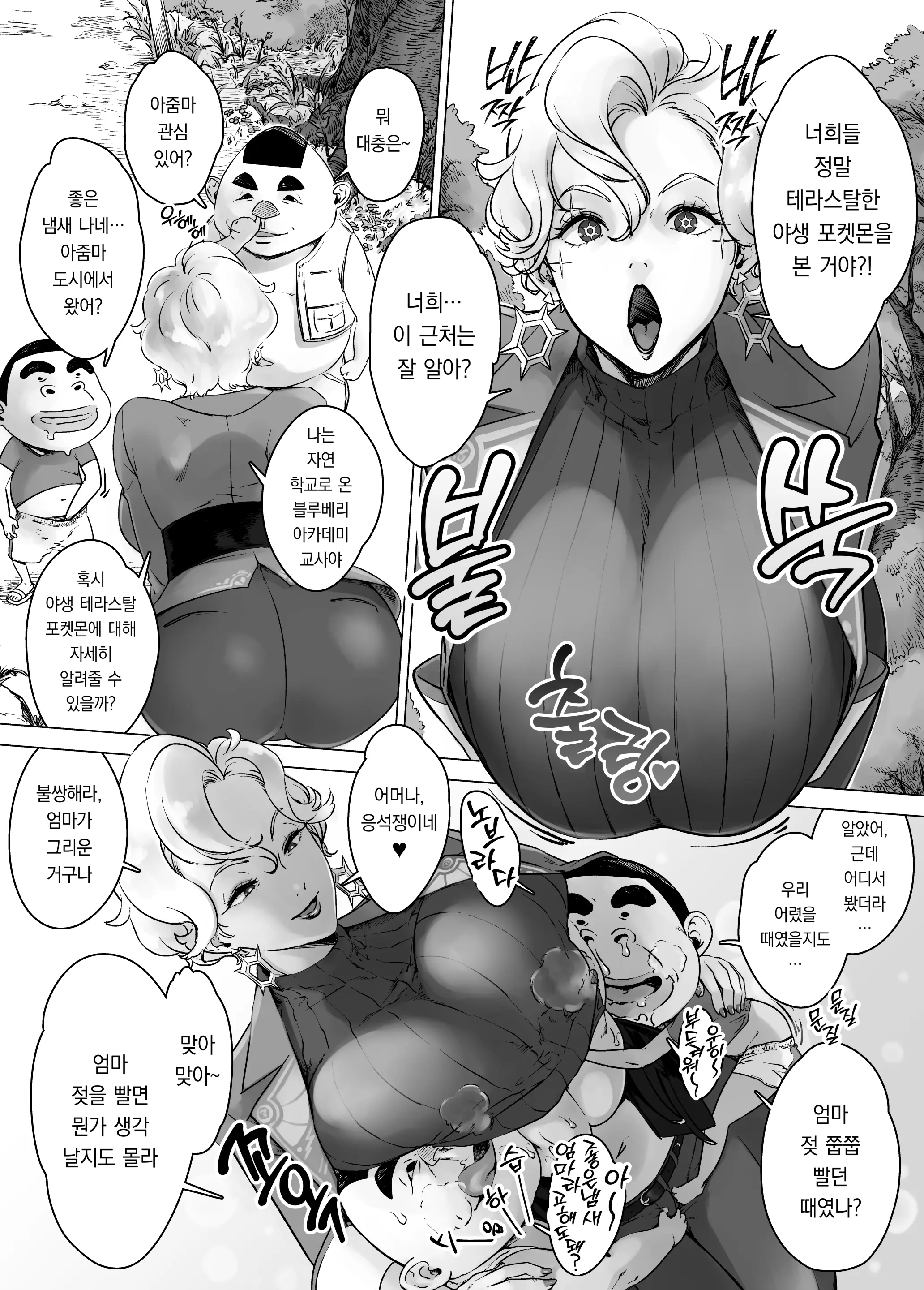 웹툰 이미지 0