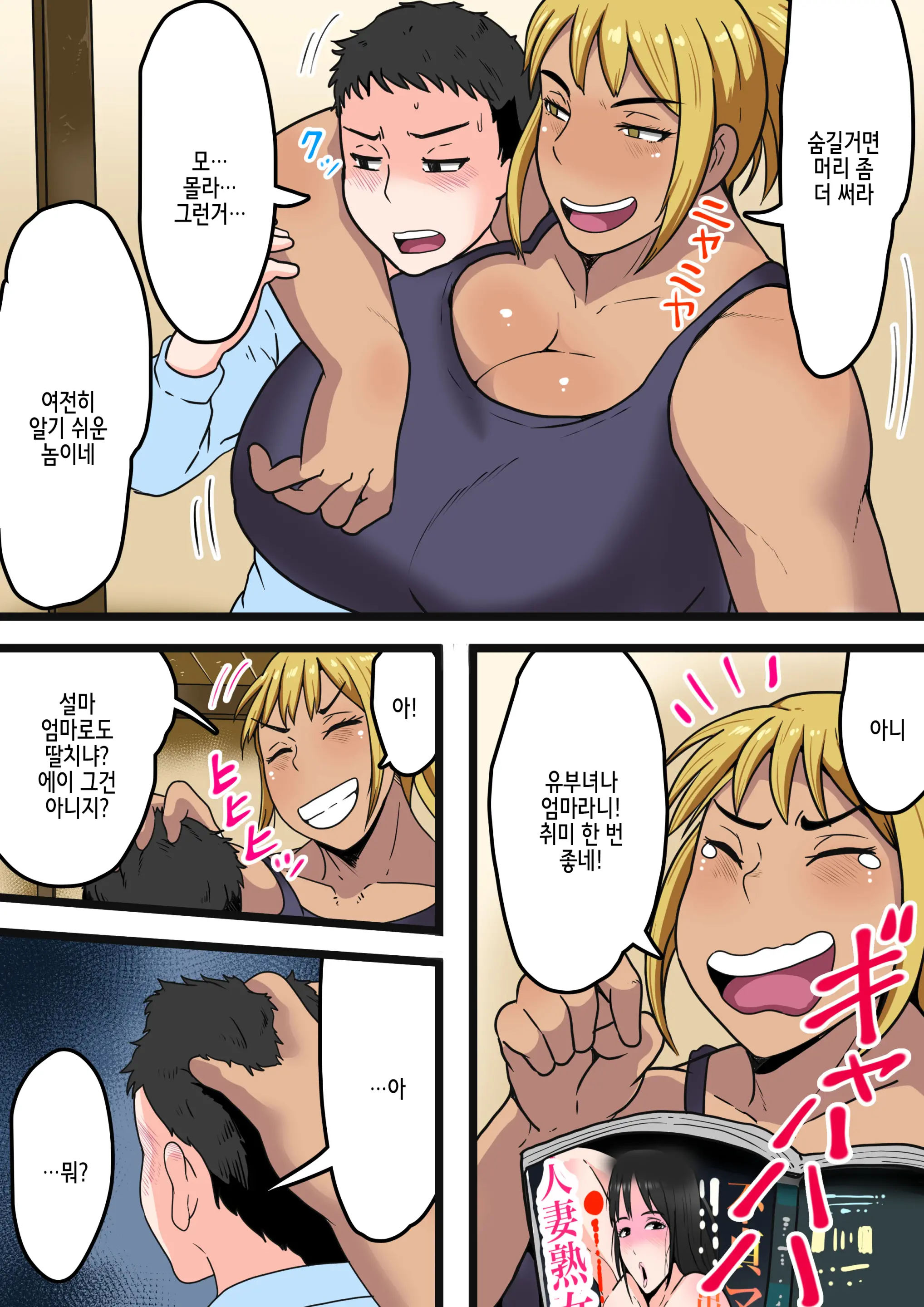 웹툰 이미지 9