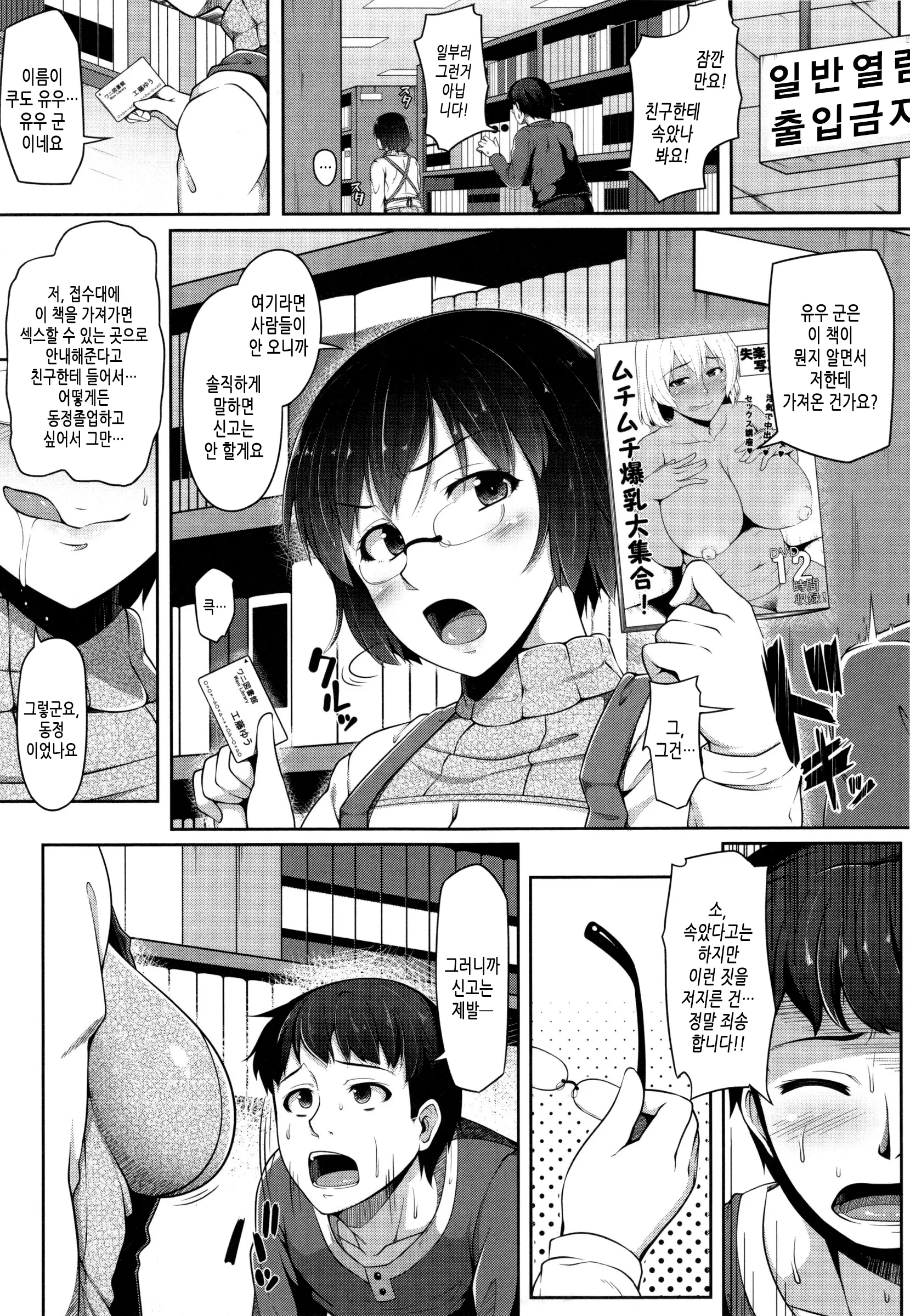 웹툰 이미지 197