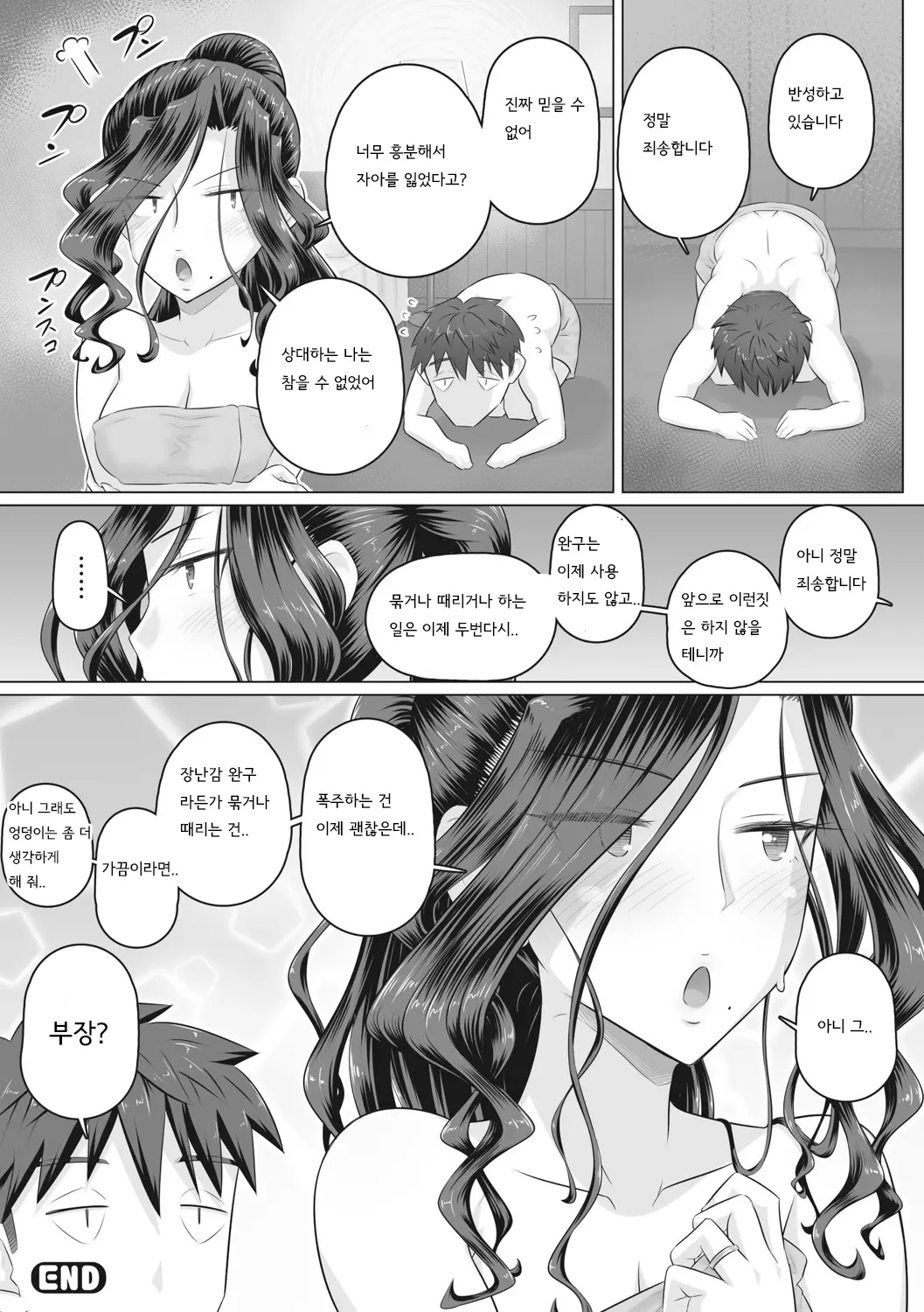 웹툰 이미지 21