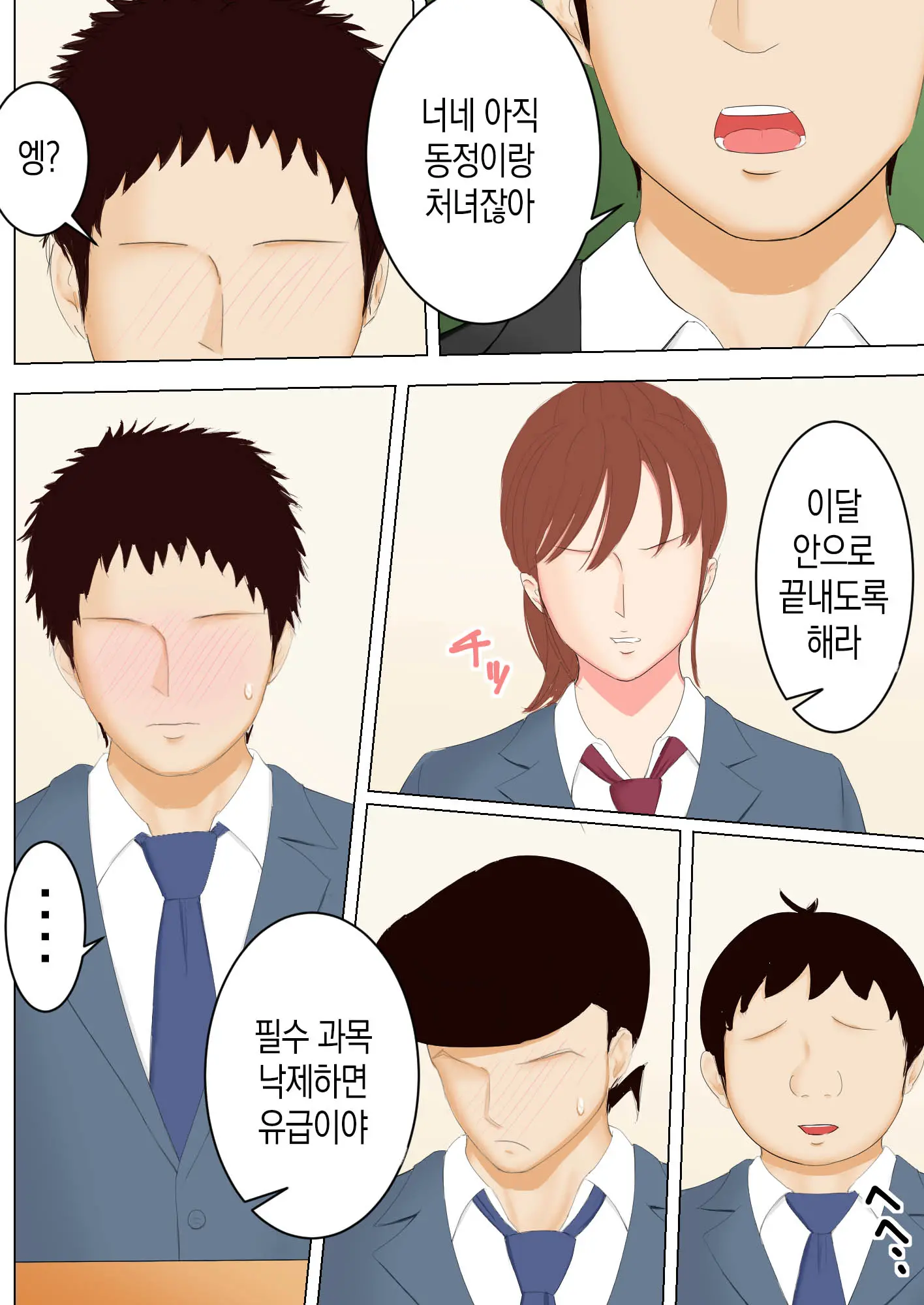 웹툰 이미지 10
