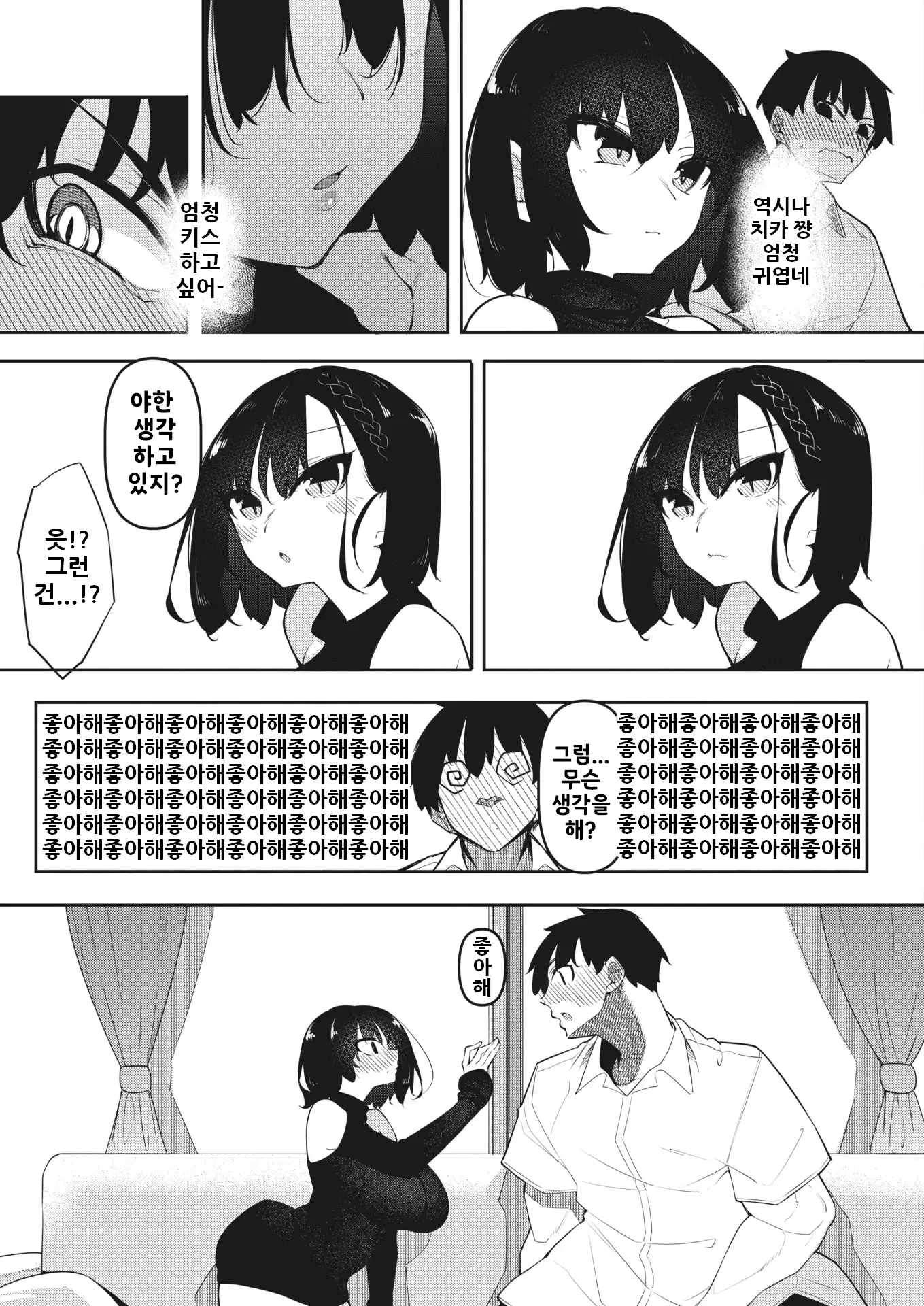 웹툰 이미지 4