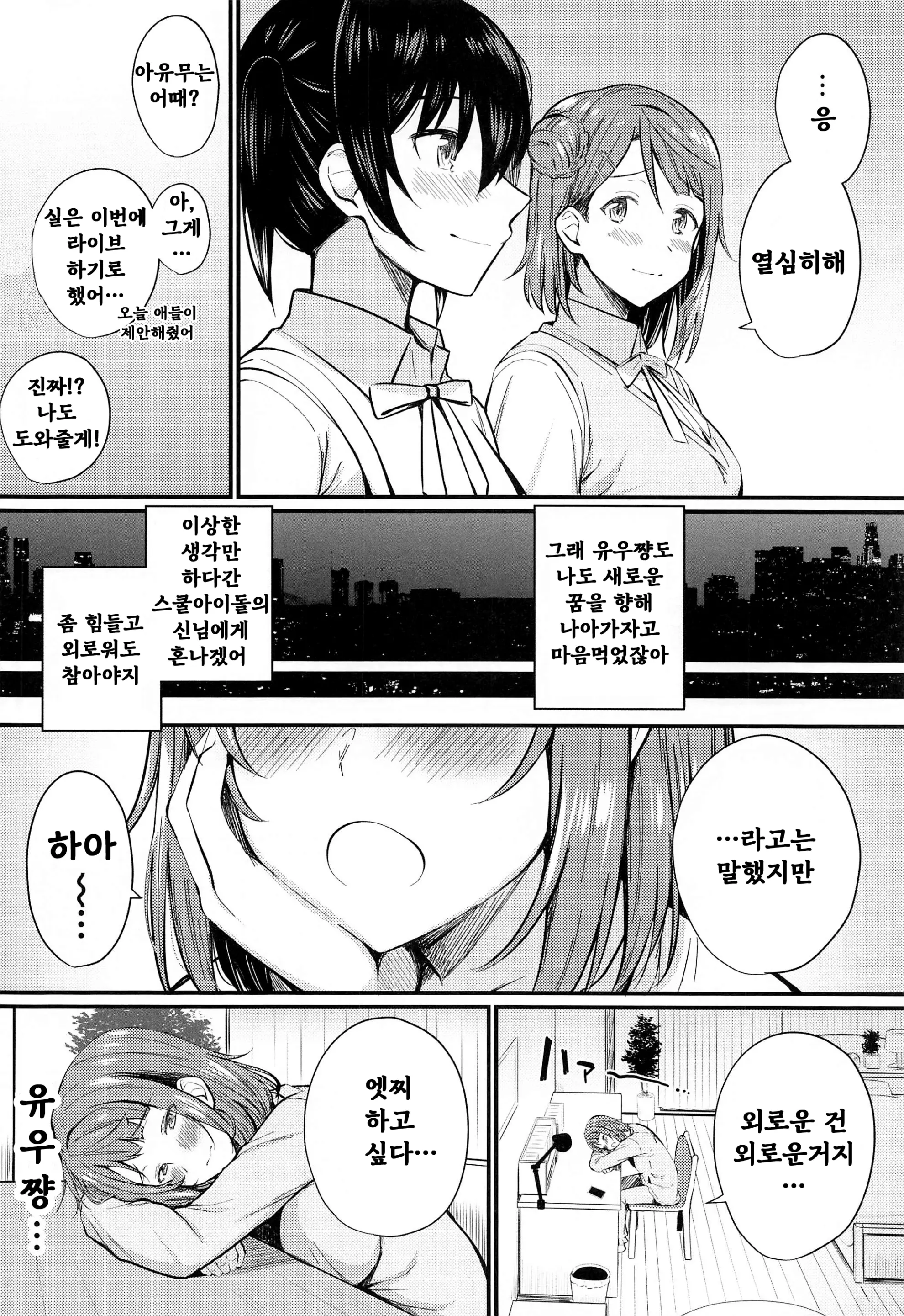 웹툰 이미지 6