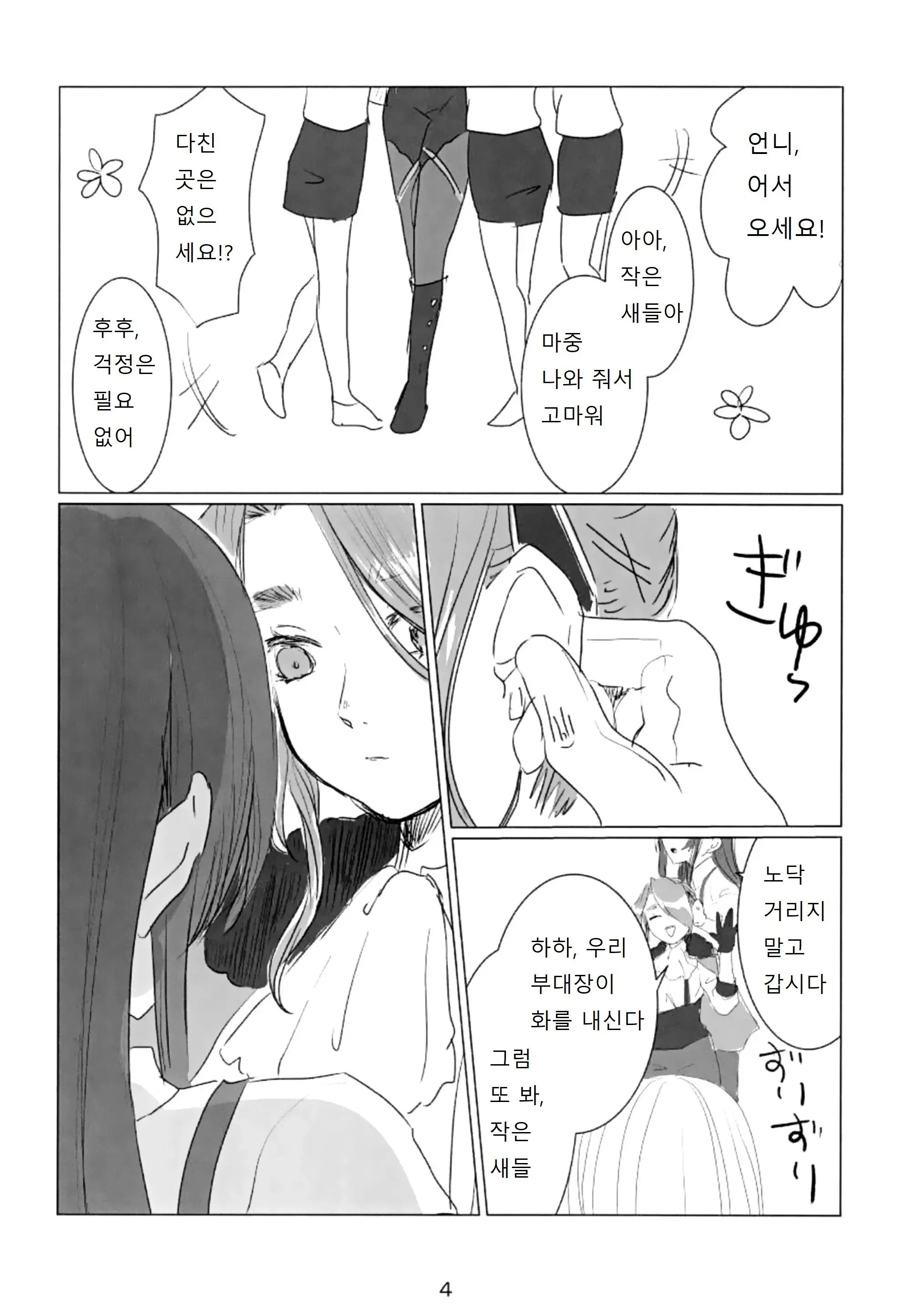 웹툰 이미지 4