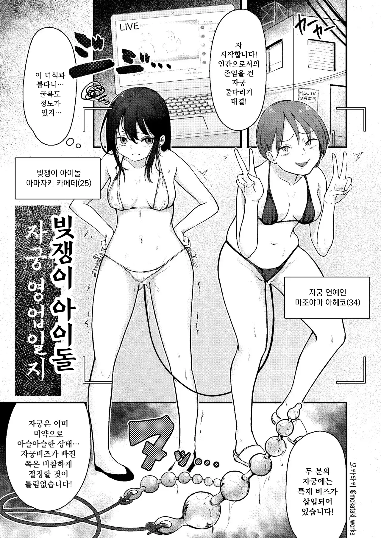 웹툰 이미지 1