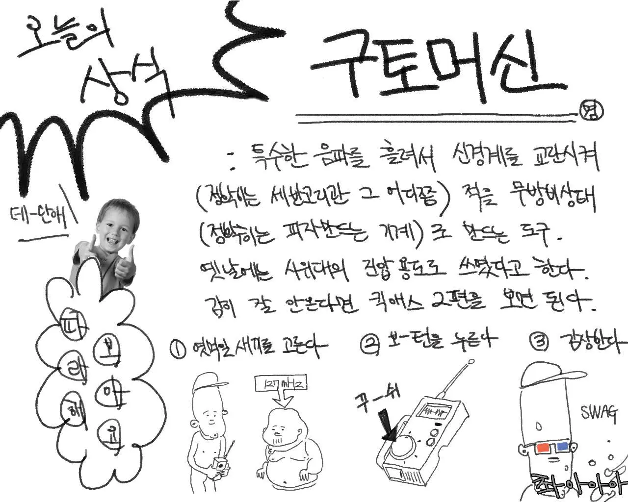 웹툰 이미지 45