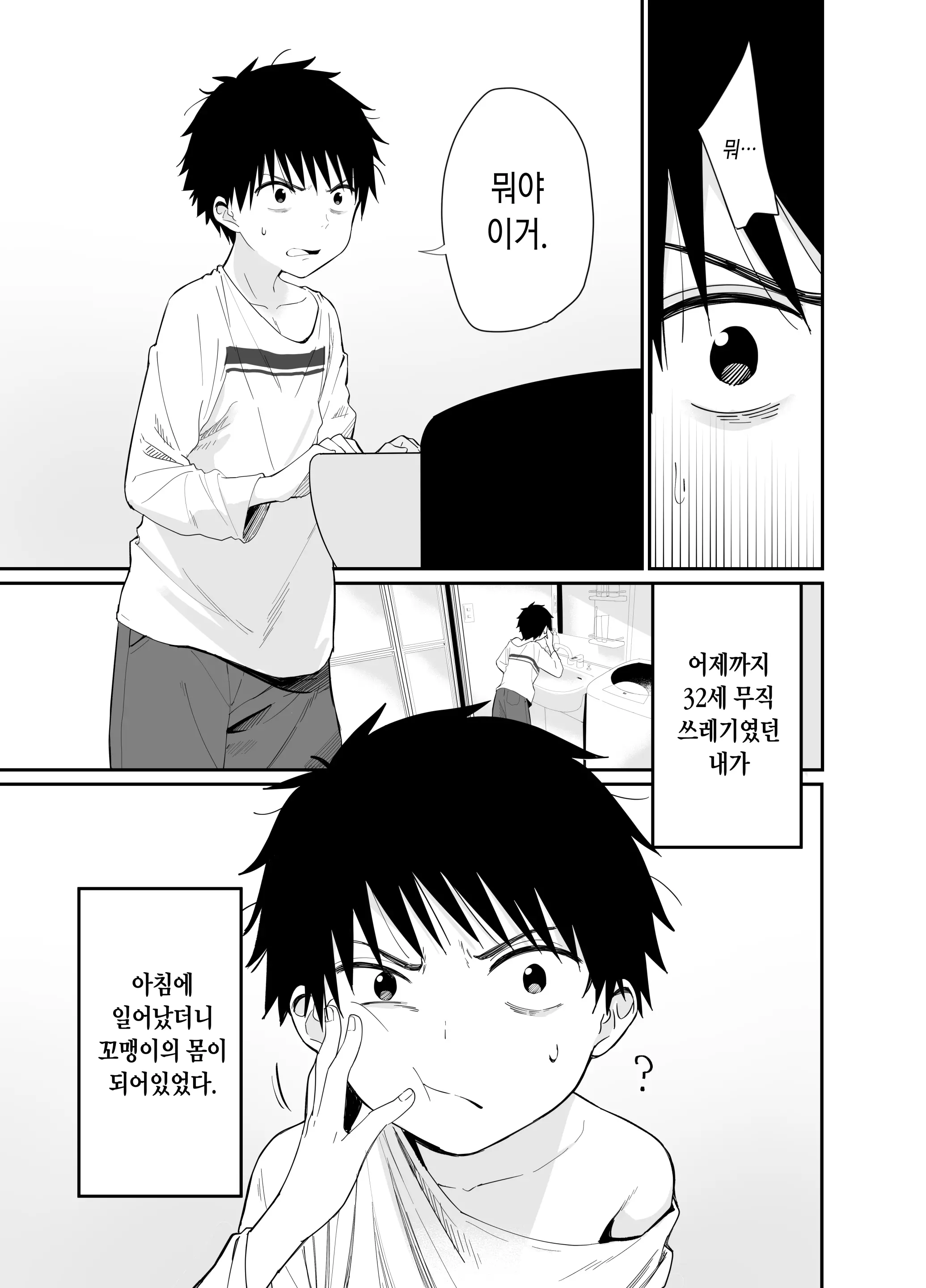 웹툰 이미지 2