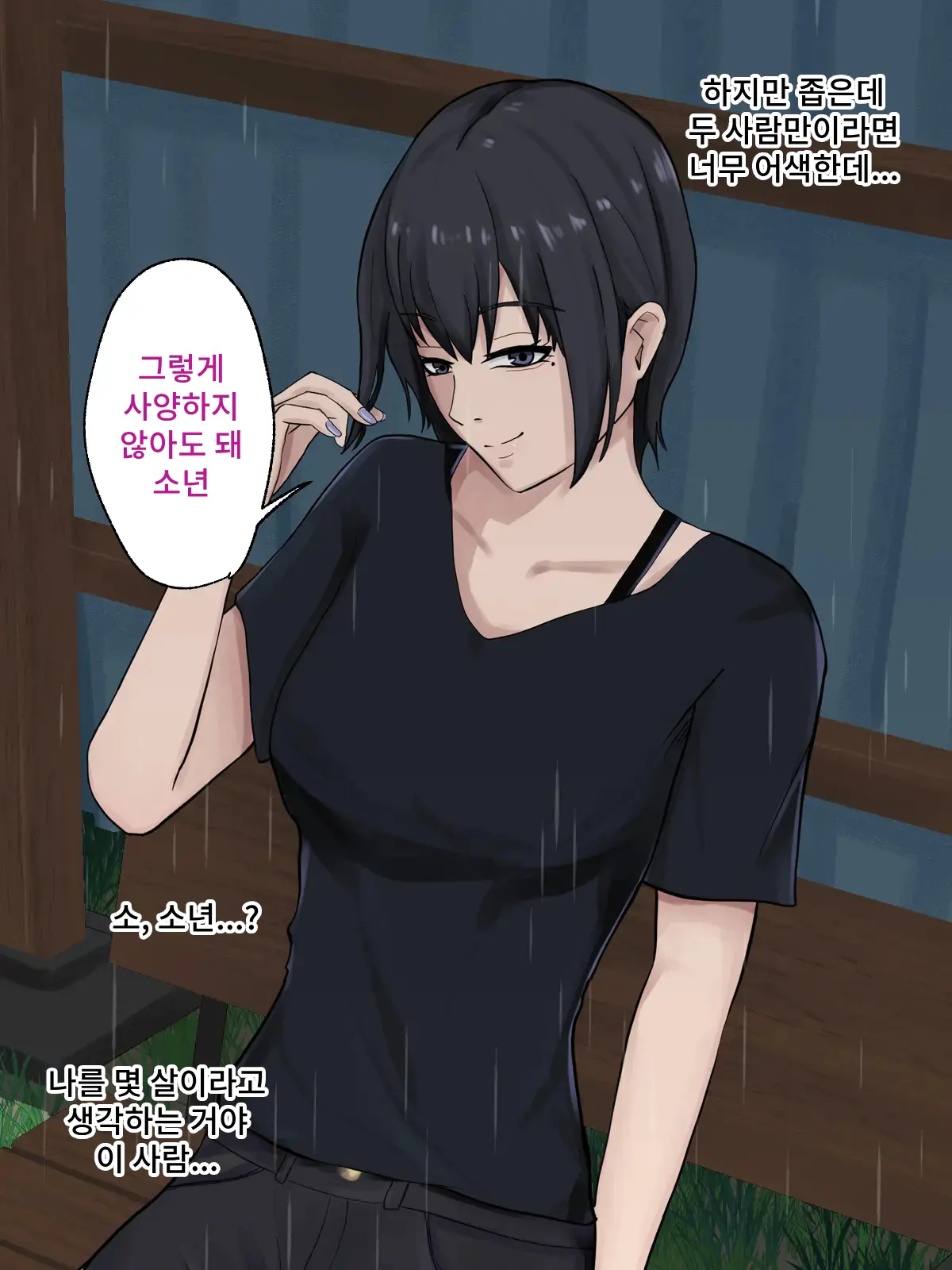 웹툰 이미지 5