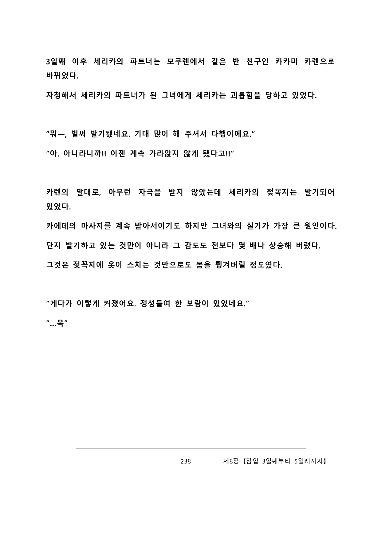 웹툰 이미지 243