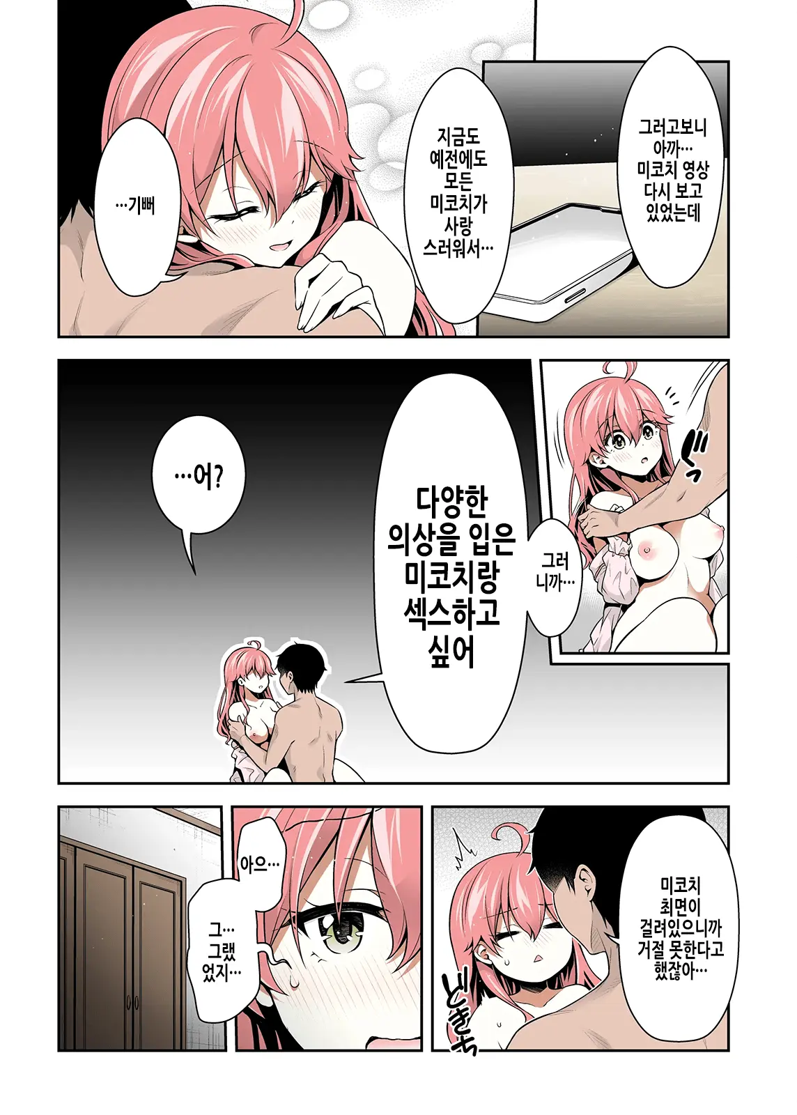웹툰 이미지 13
