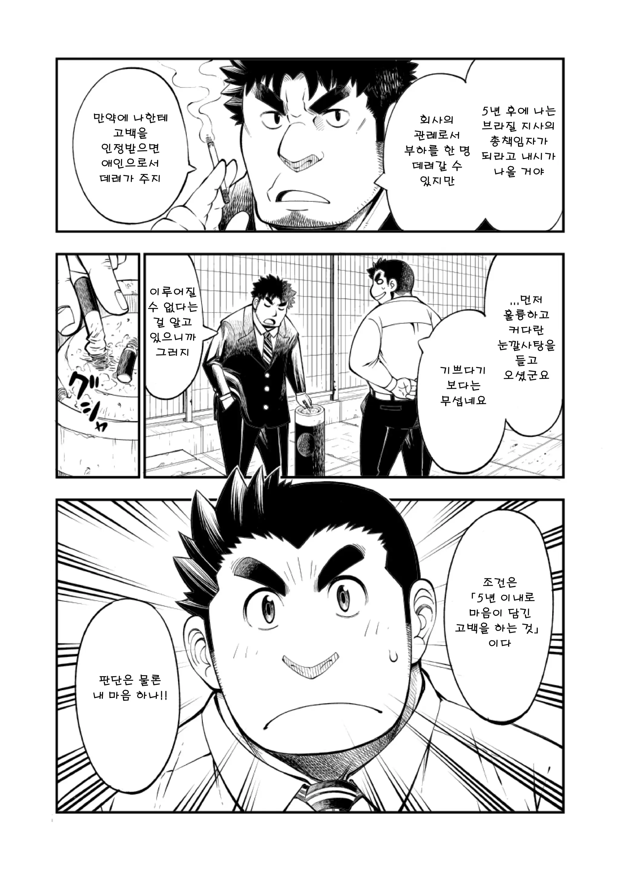 웹툰 이미지 62