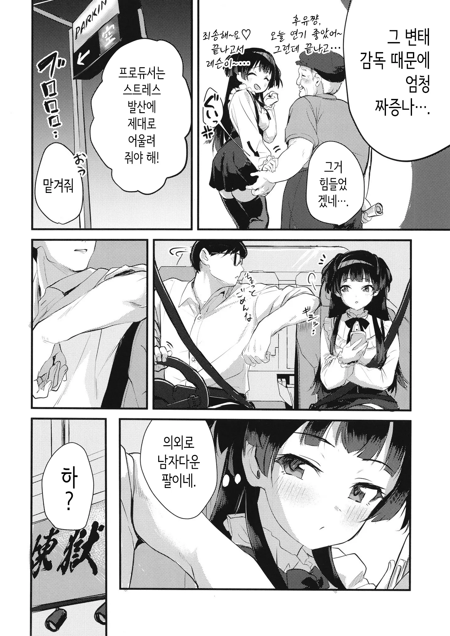 웹툰 이미지 2