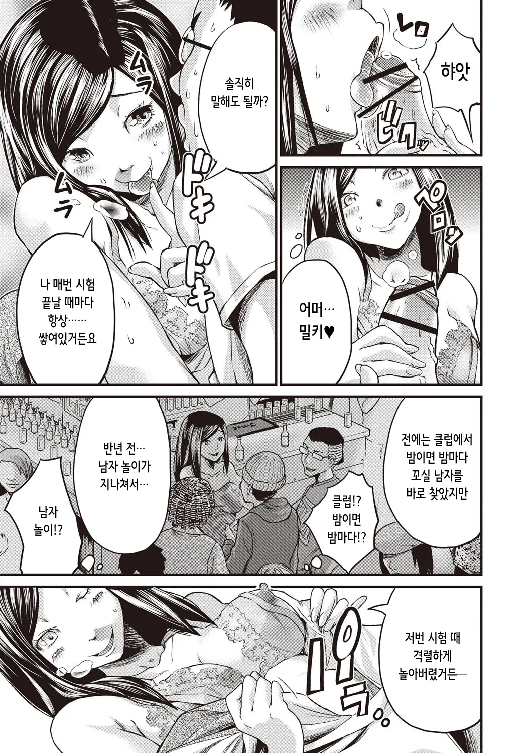 웹툰 이미지 84