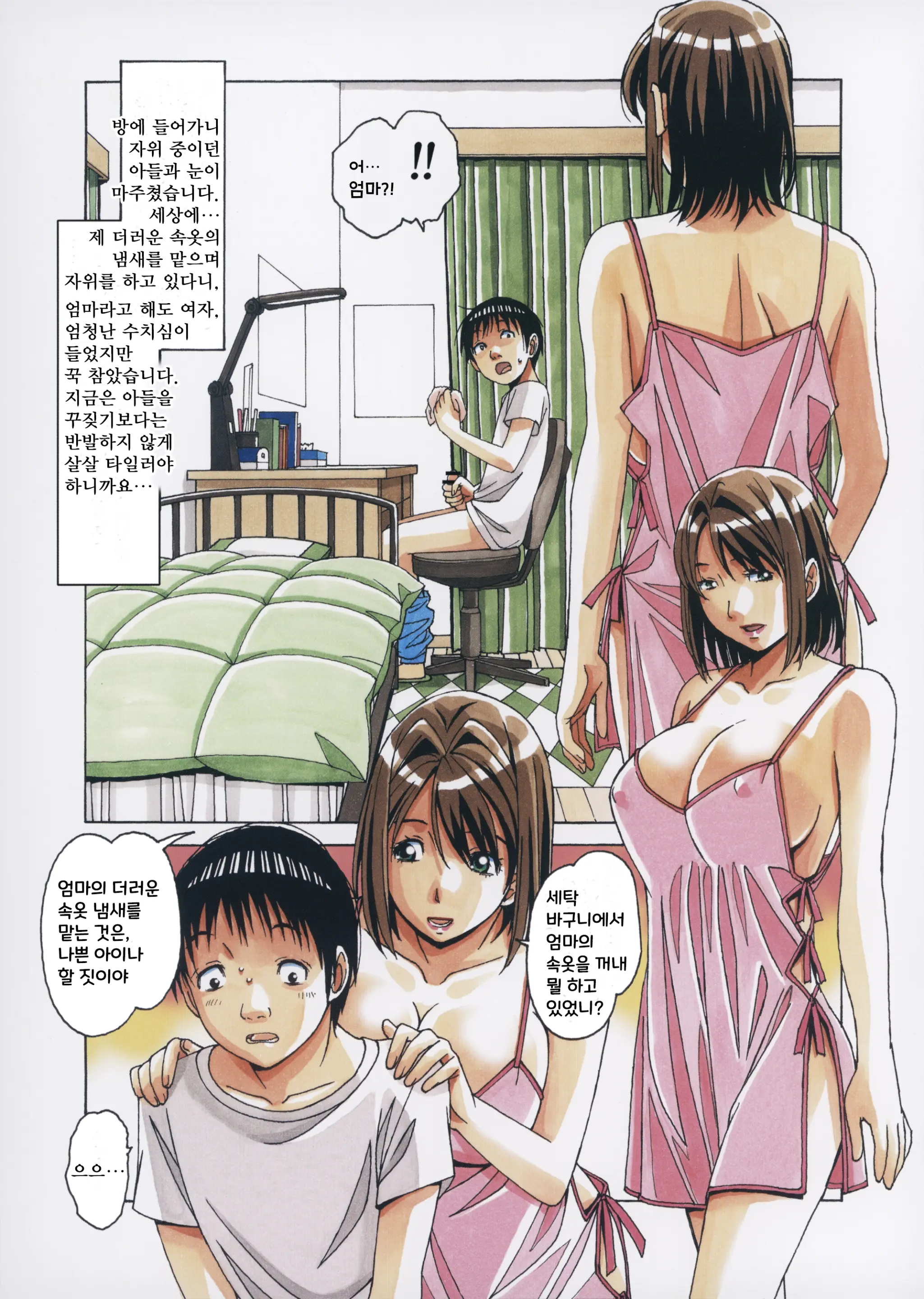 웹툰 이미지 7