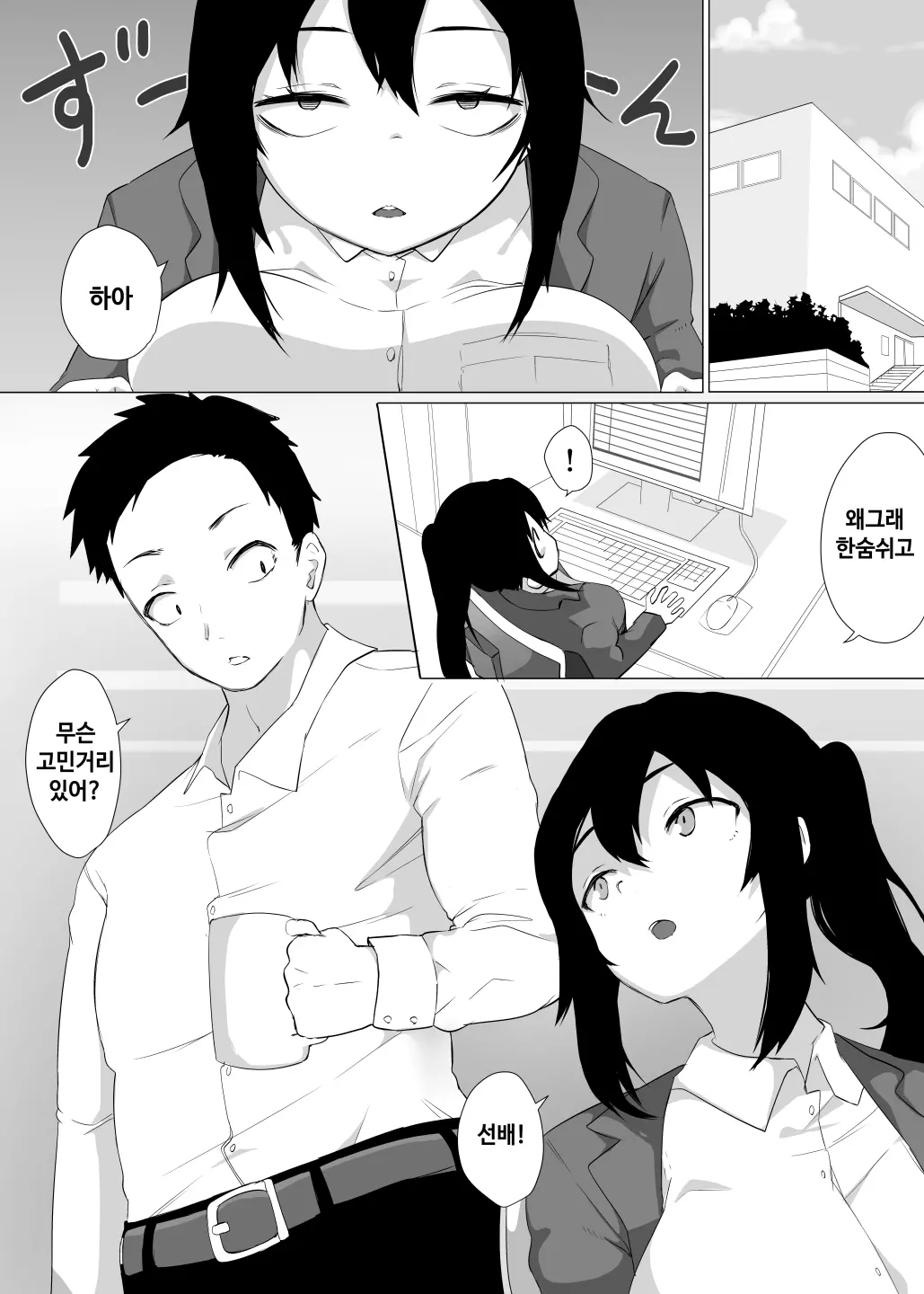 웹툰 이미지 5