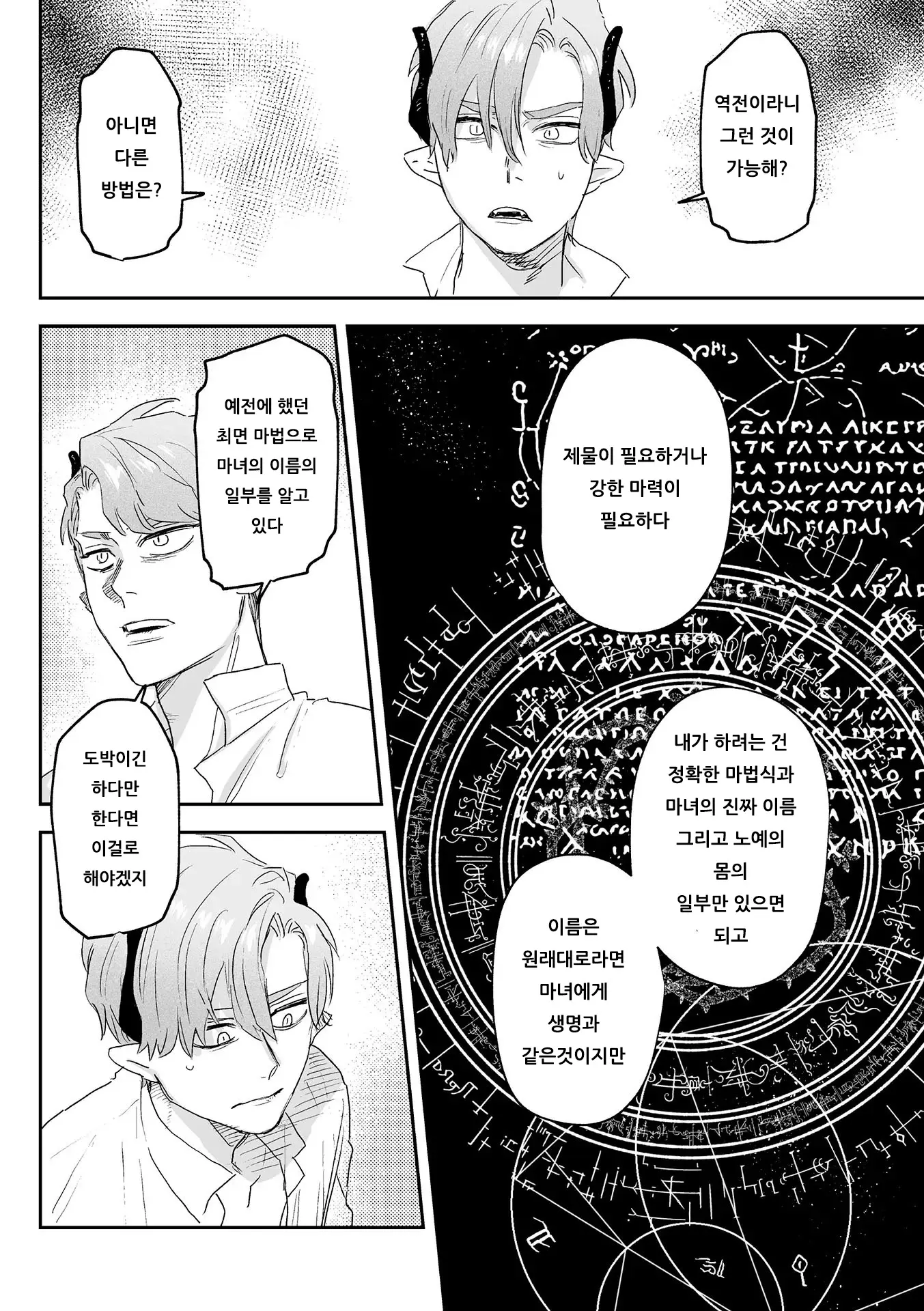 웹툰 이미지 163