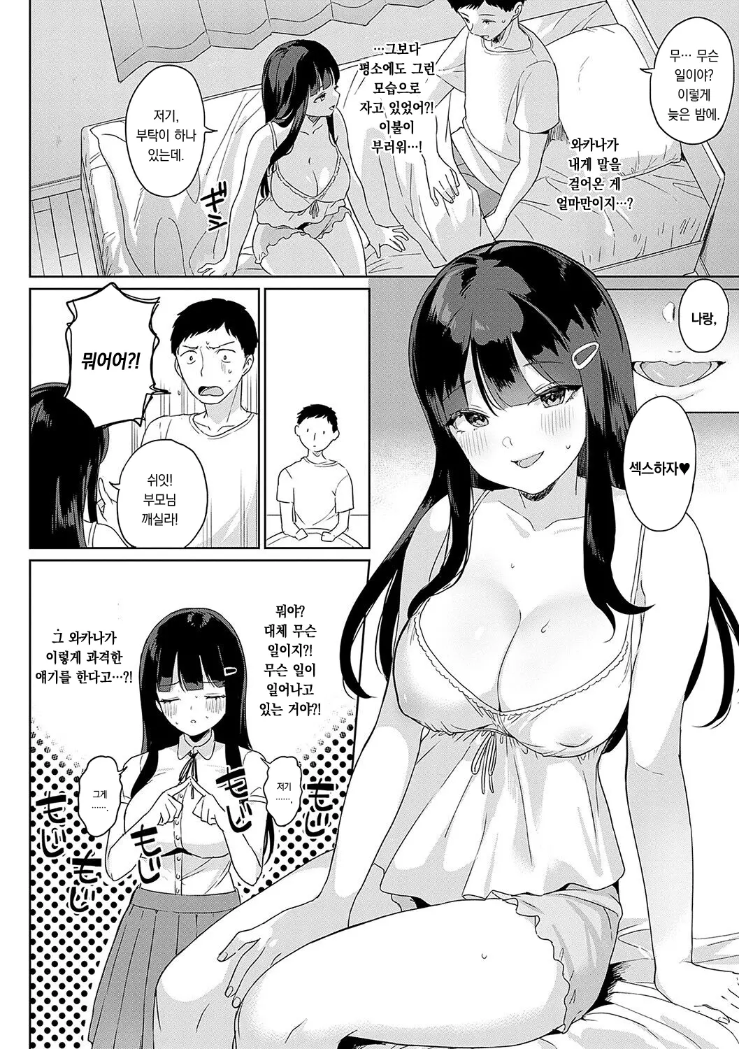 웹툰 이미지 104