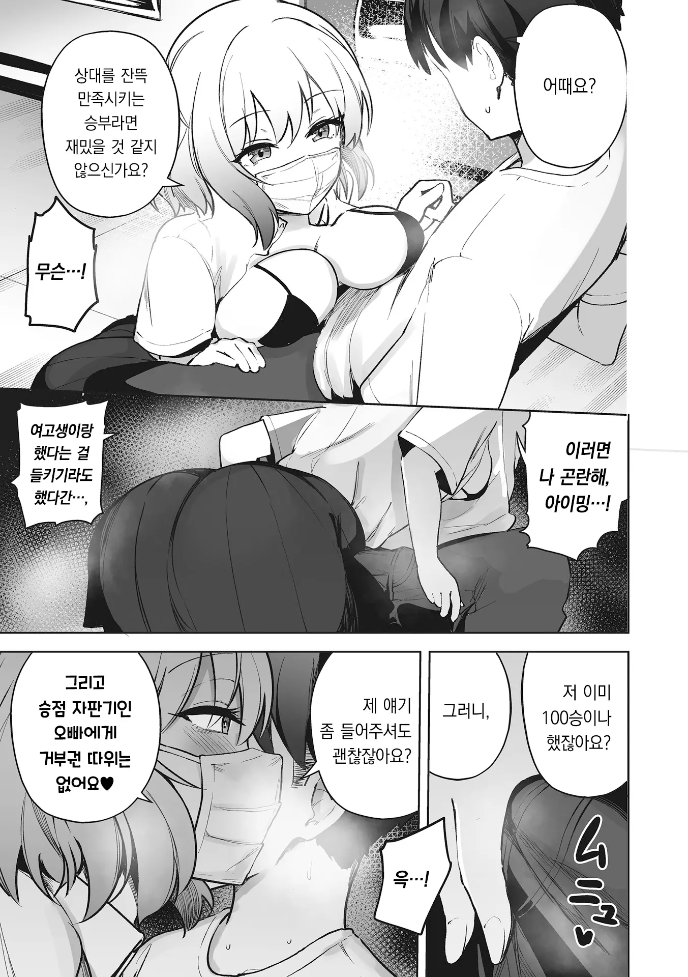 웹툰 이미지 62
