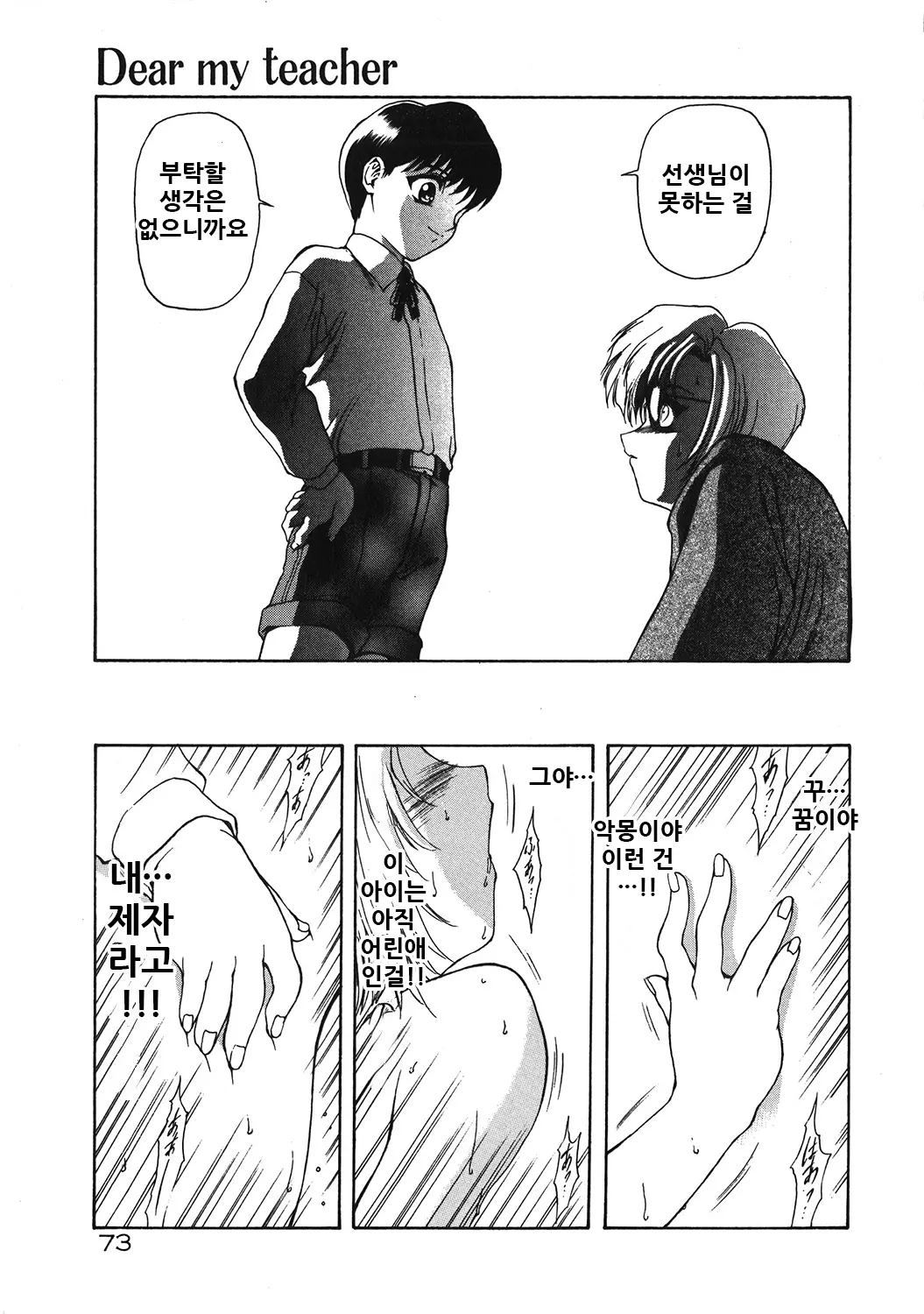 웹툰 이미지 76