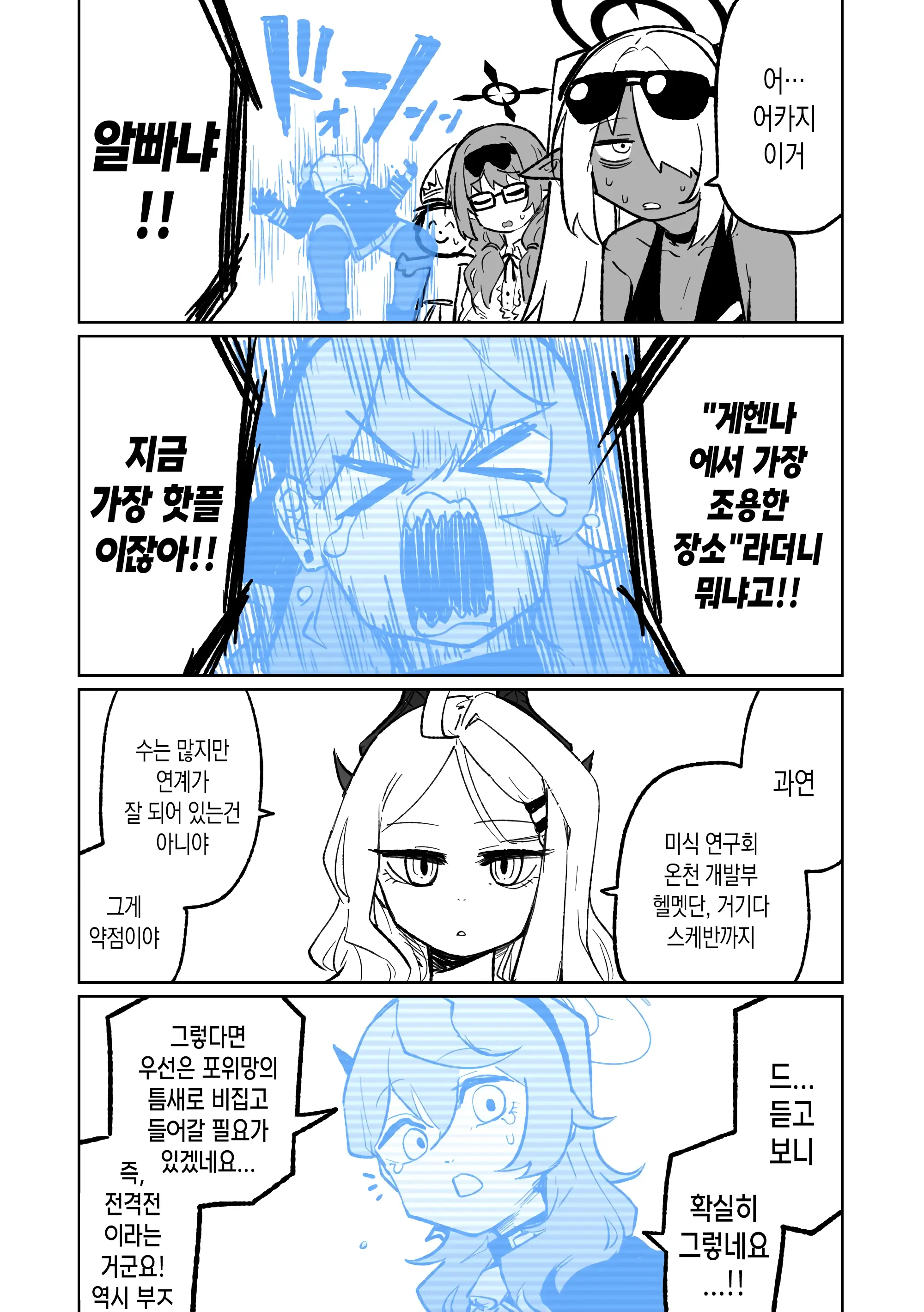 웹툰 이미지 21