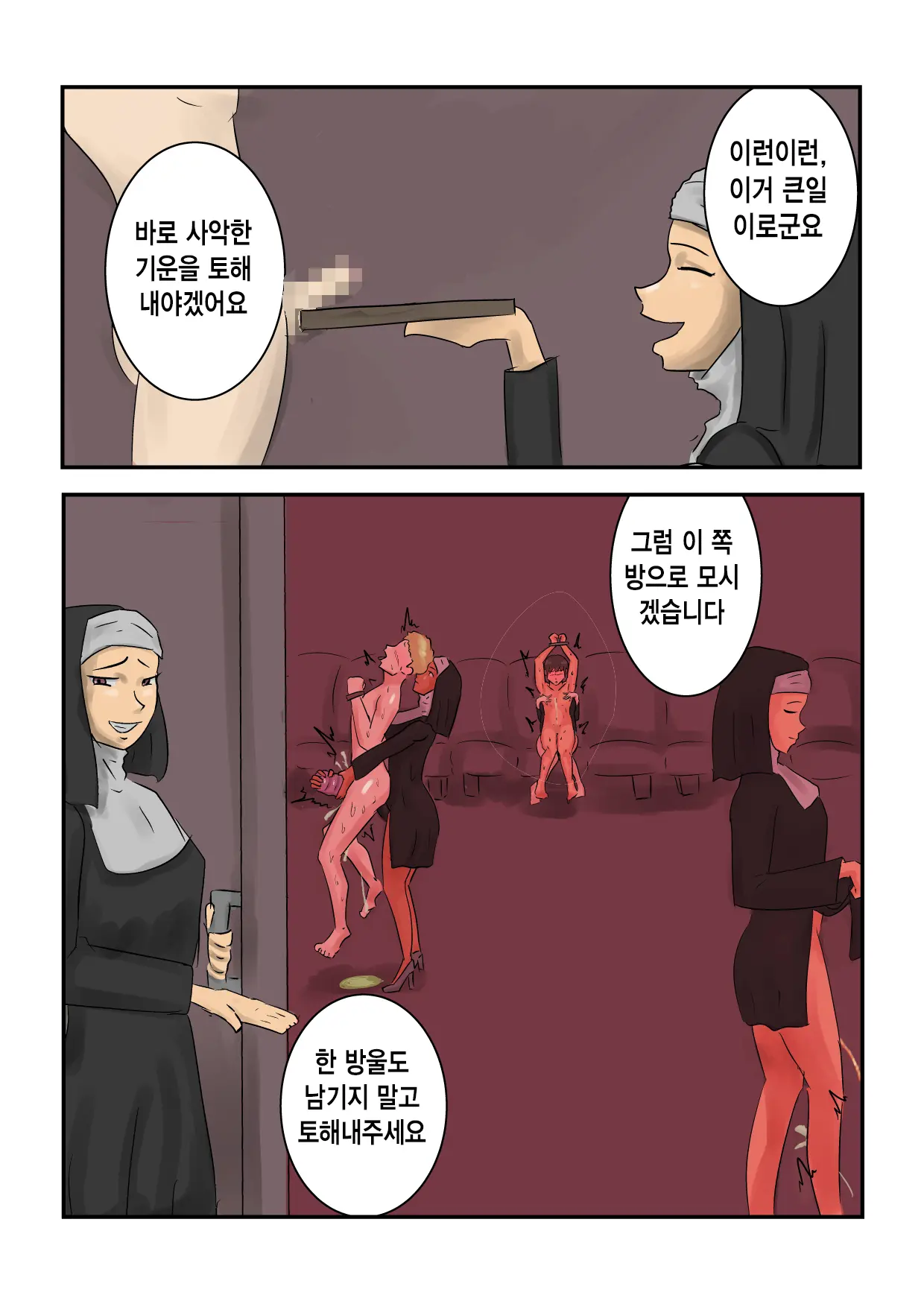웹툰 이미지 40