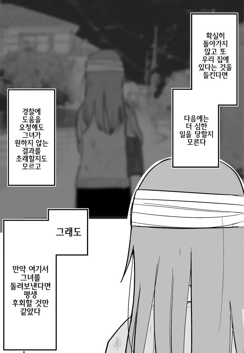 웹툰 이미지 49